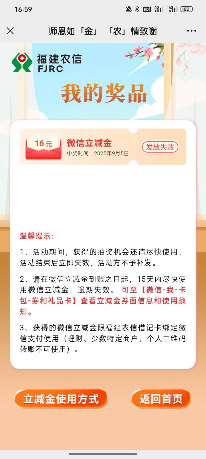 福建农信最新推文，多多号只推1

34 / 作者:福建牛德华 / 
