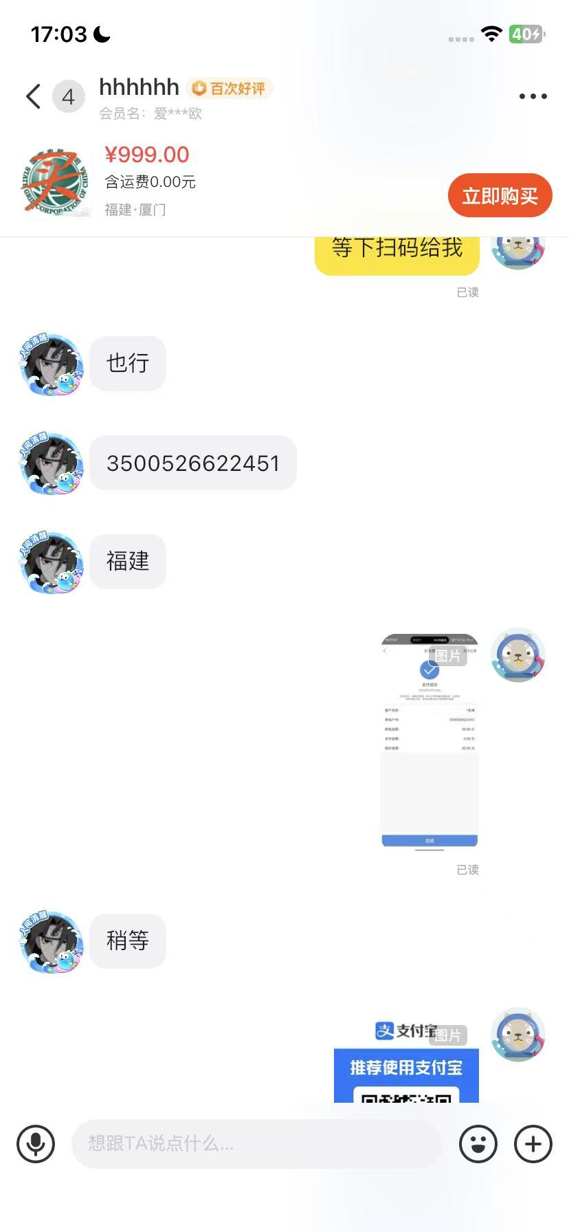被白嫖了?不回复不回款

19 / 作者:花主 / 