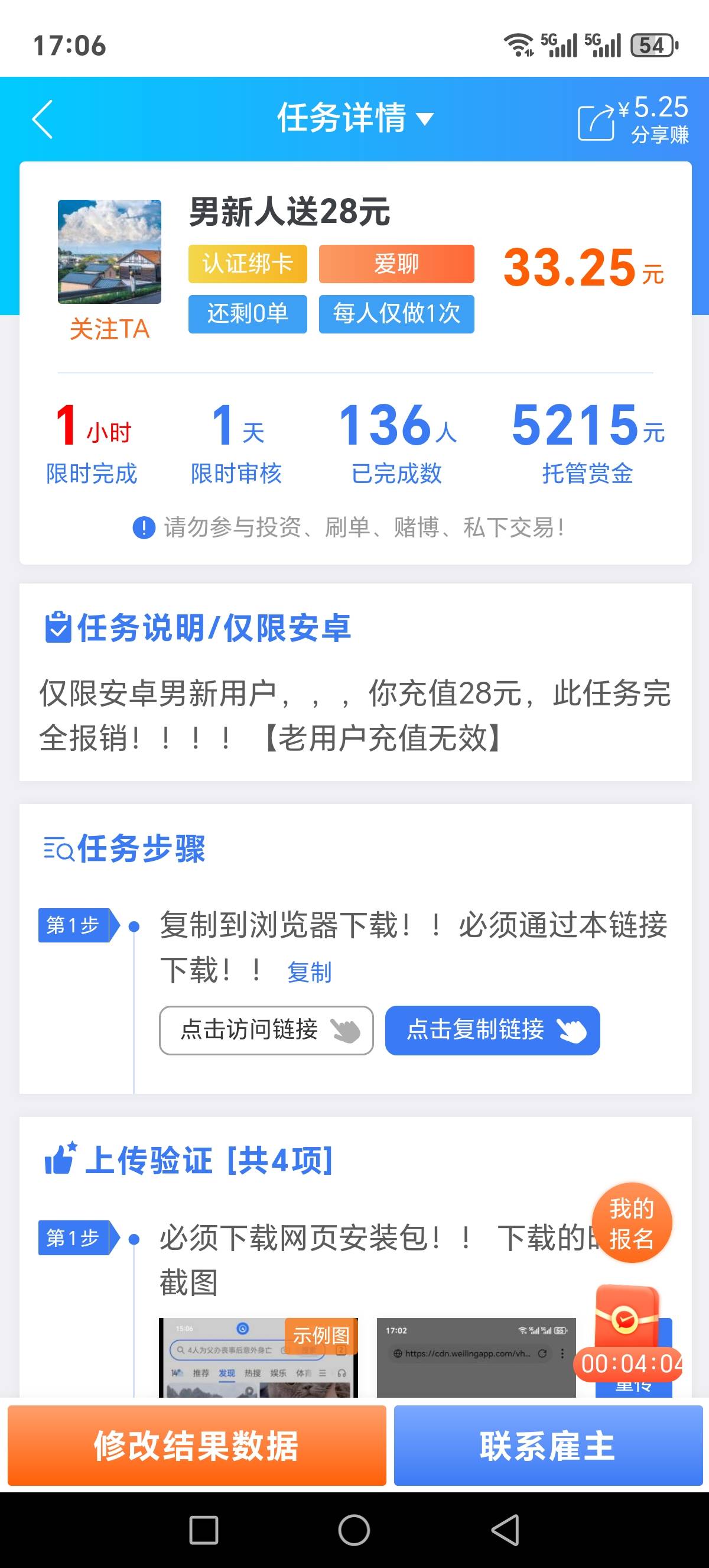 这个能不能退款？

55 / 作者:杰子君君 / 