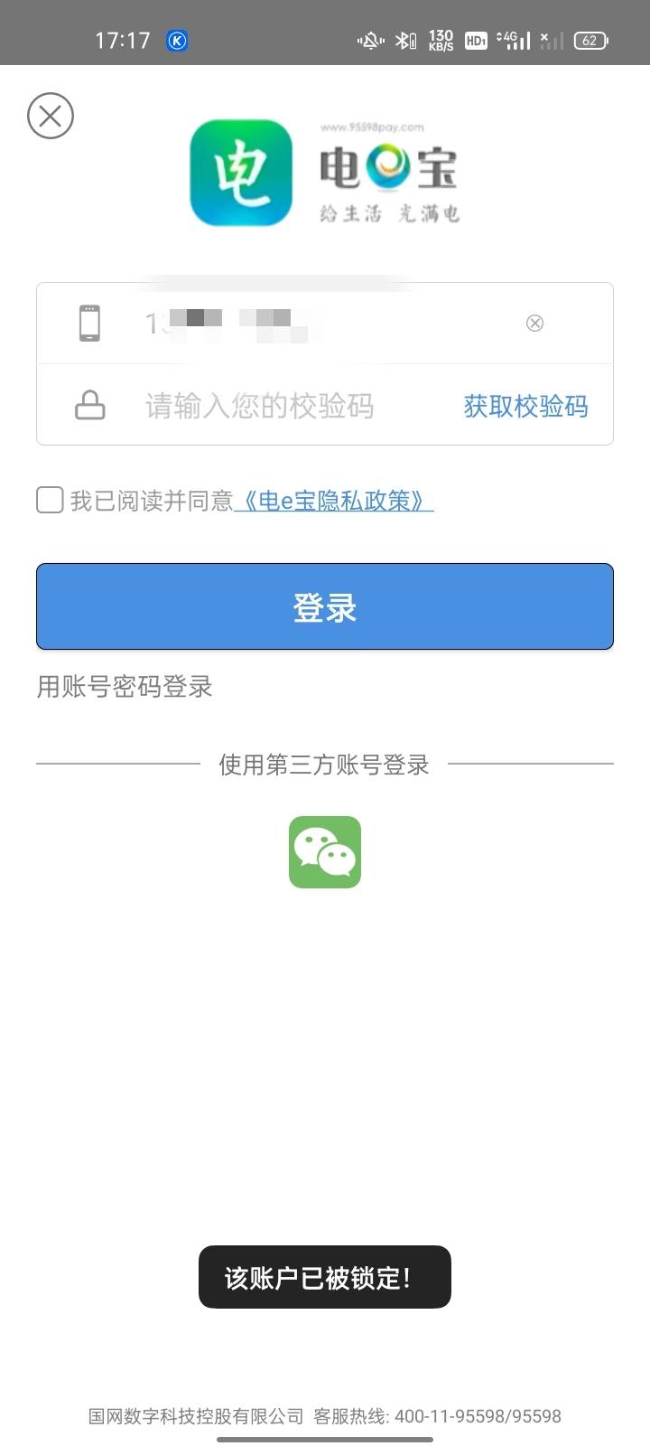 老哥们，电e宝这是咋回事

28 / 作者:很接近了 / 
