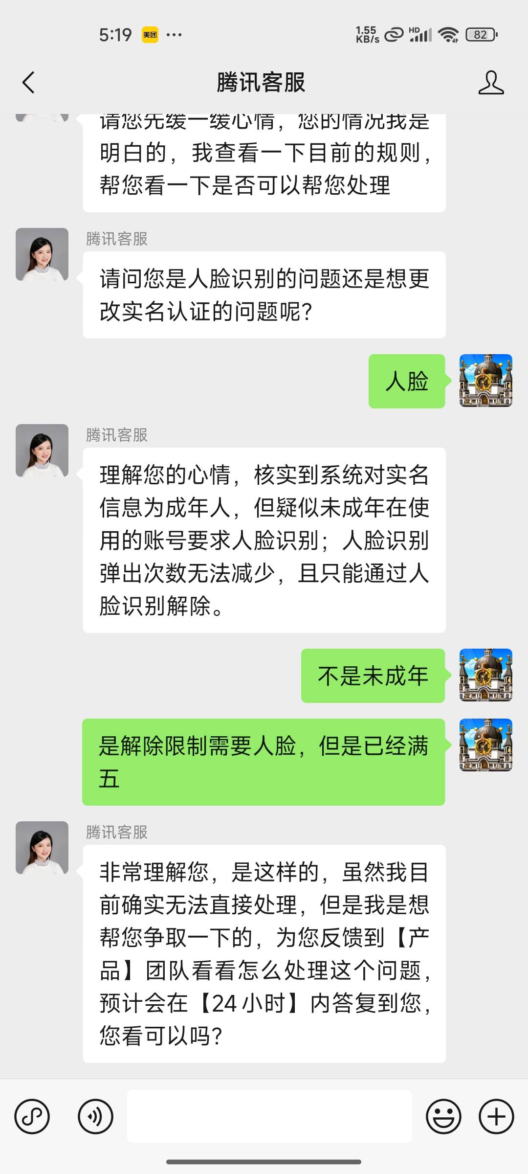 不知道是我表达有问题还是她理解不了


65 / 作者:木mu木 / 