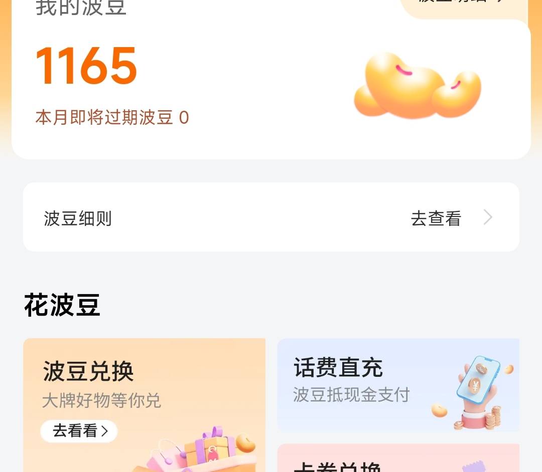 宁波银行登陆上去不知道什么时候送的波豆
1000换什么润最大

41 / 作者:sdgdfe / 