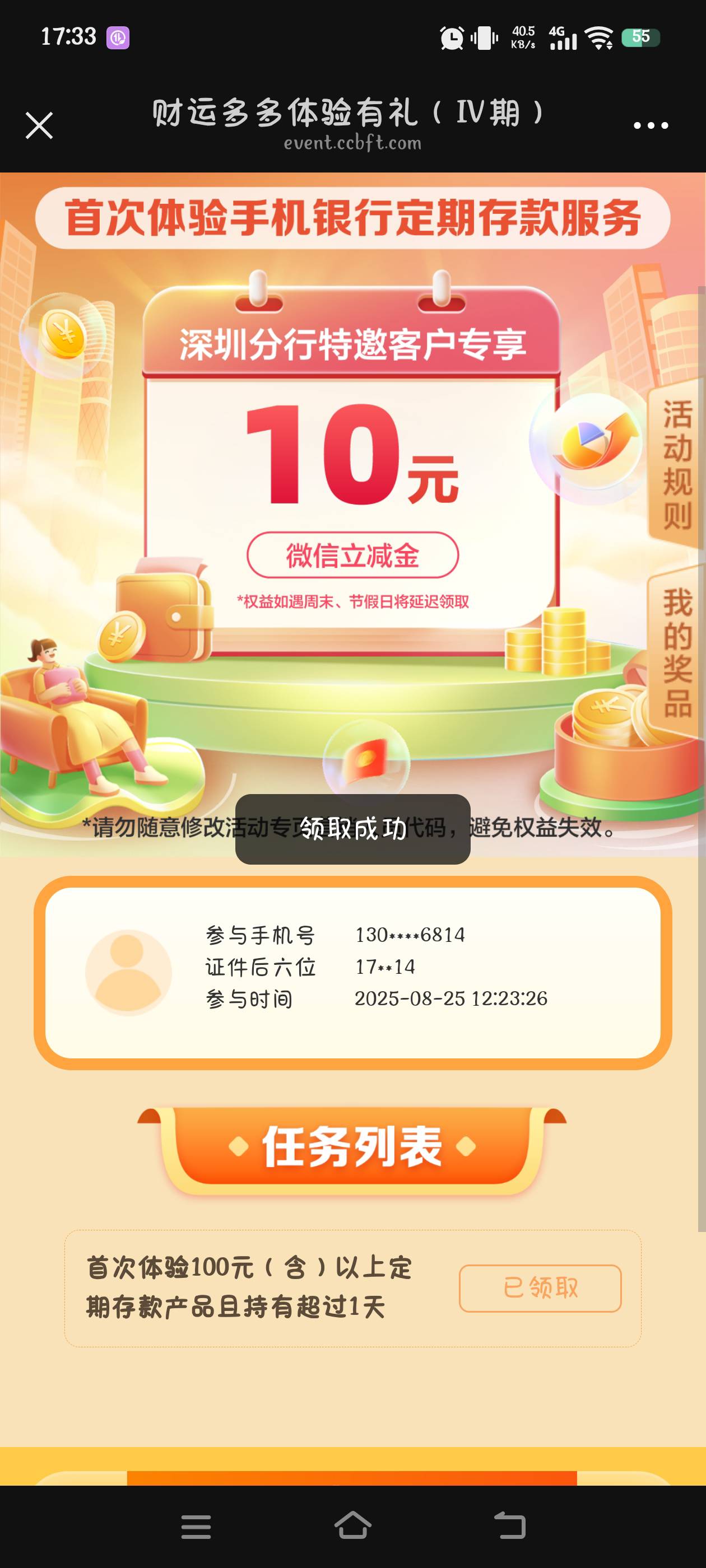 能领了

20 / 作者:究极风暴龙王 / 