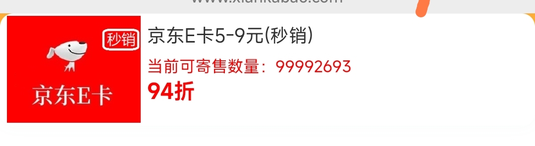 还在这国网，e卡都滞销了，螺丝打起来

91 / 作者:我是来看笑话的 / 