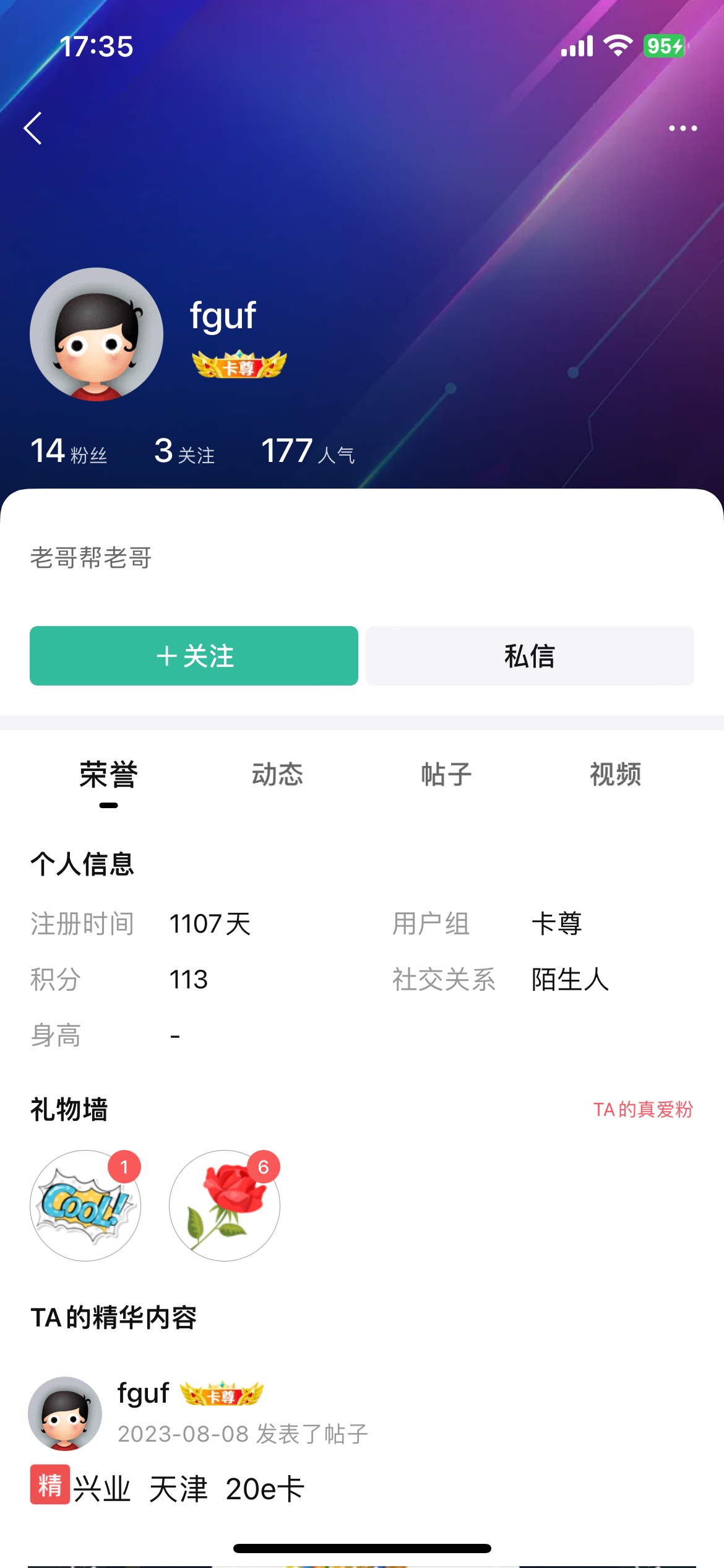 @卡农11087 / 作者:老李很衰 / 