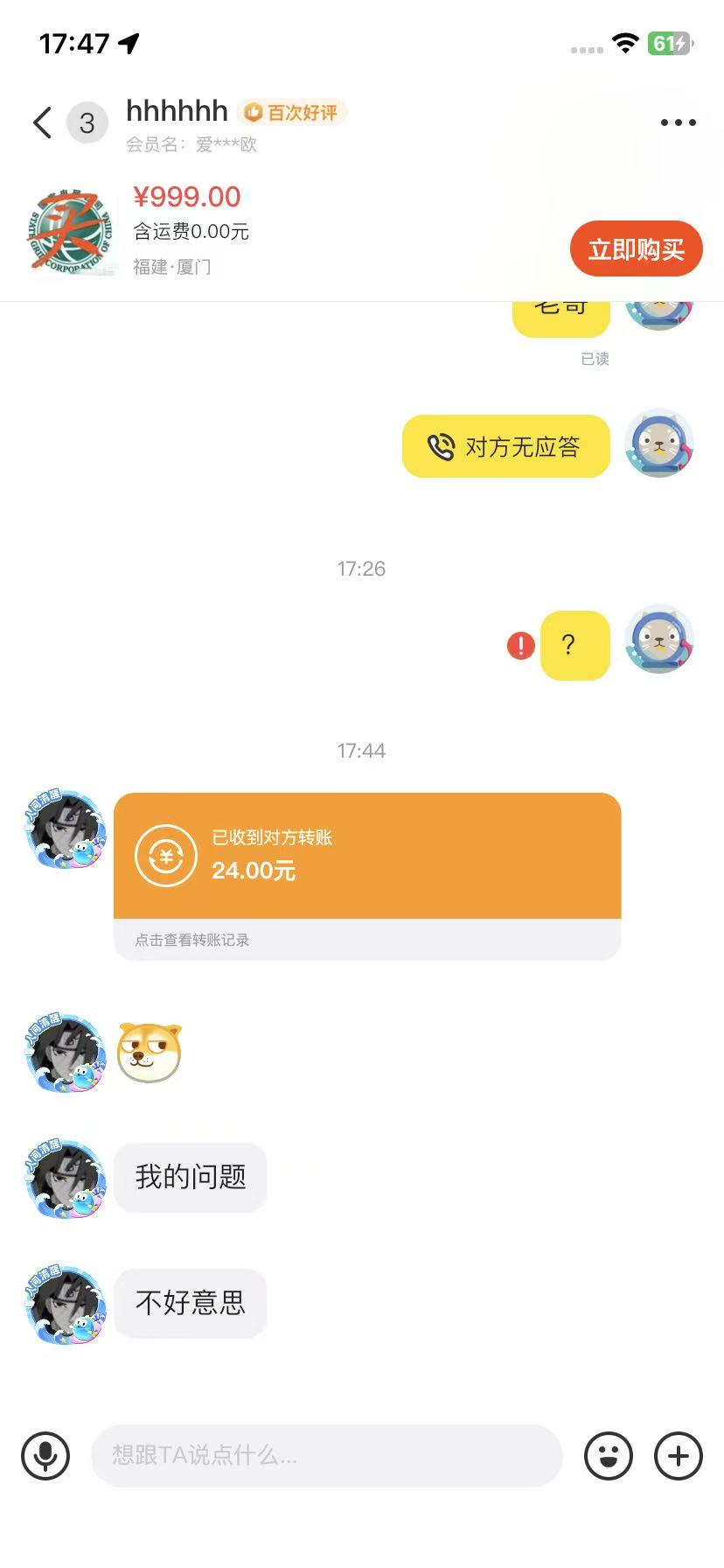 人才吧

46 / 作者:花主 / 