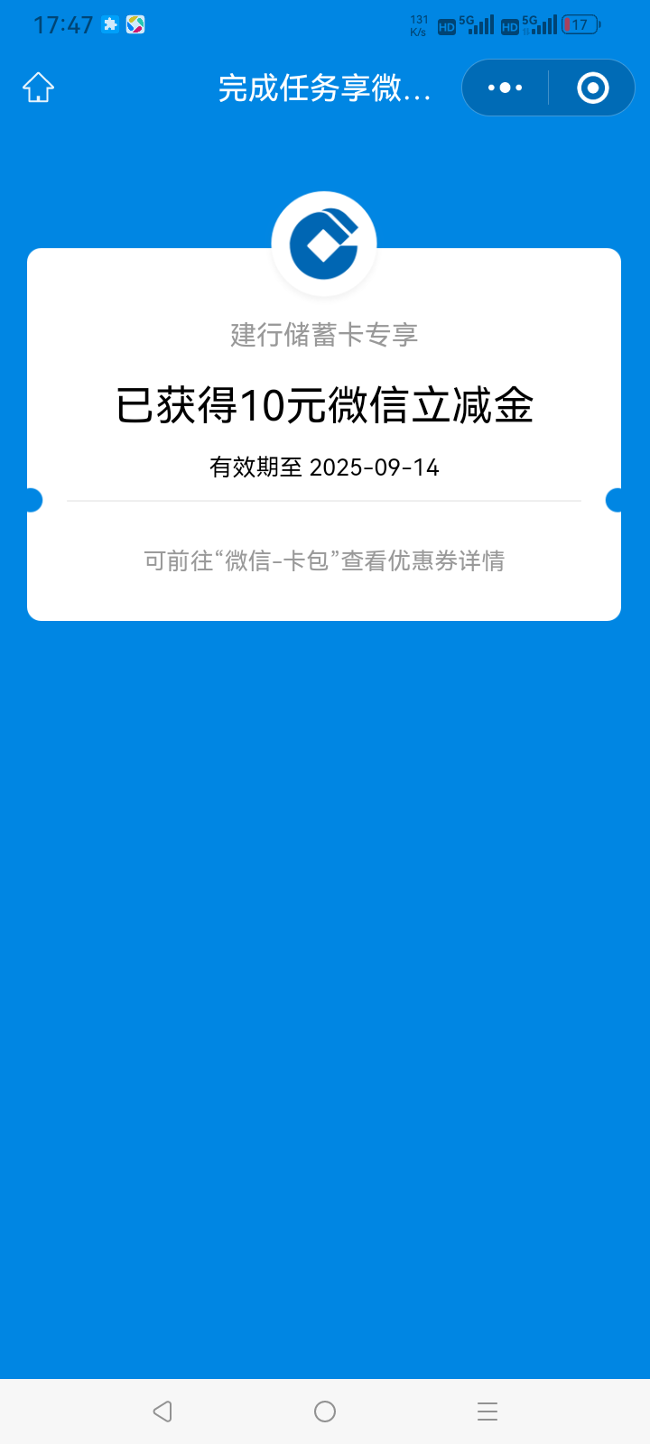 建行任务中心弹了个风险评估的任务，进去重新评估一下就完成了，10毛


8 / 作者:总在水里游躺 / 