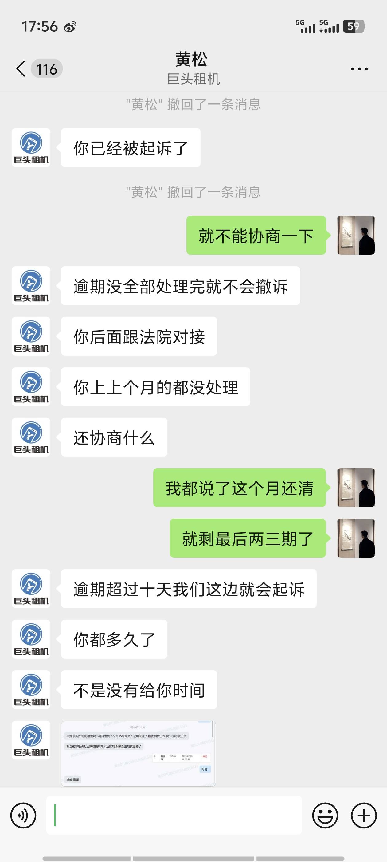 老哥们 这真的假的 我就剩最后三期没还

48 / 作者:曾俊川 / 