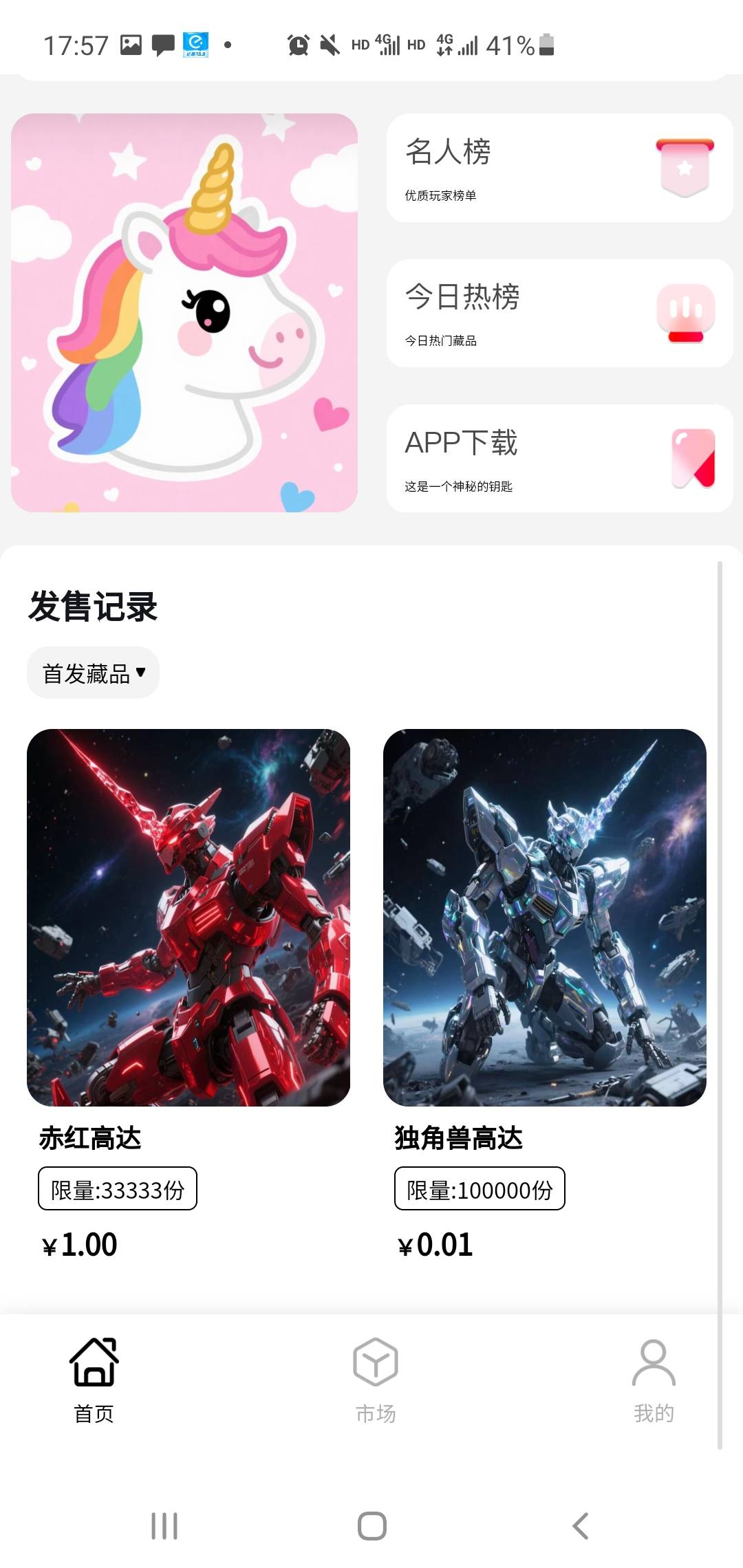 独角兽  钱包免费，0.01买，自辨

2 / 作者:曾经也年少轻狂 / 