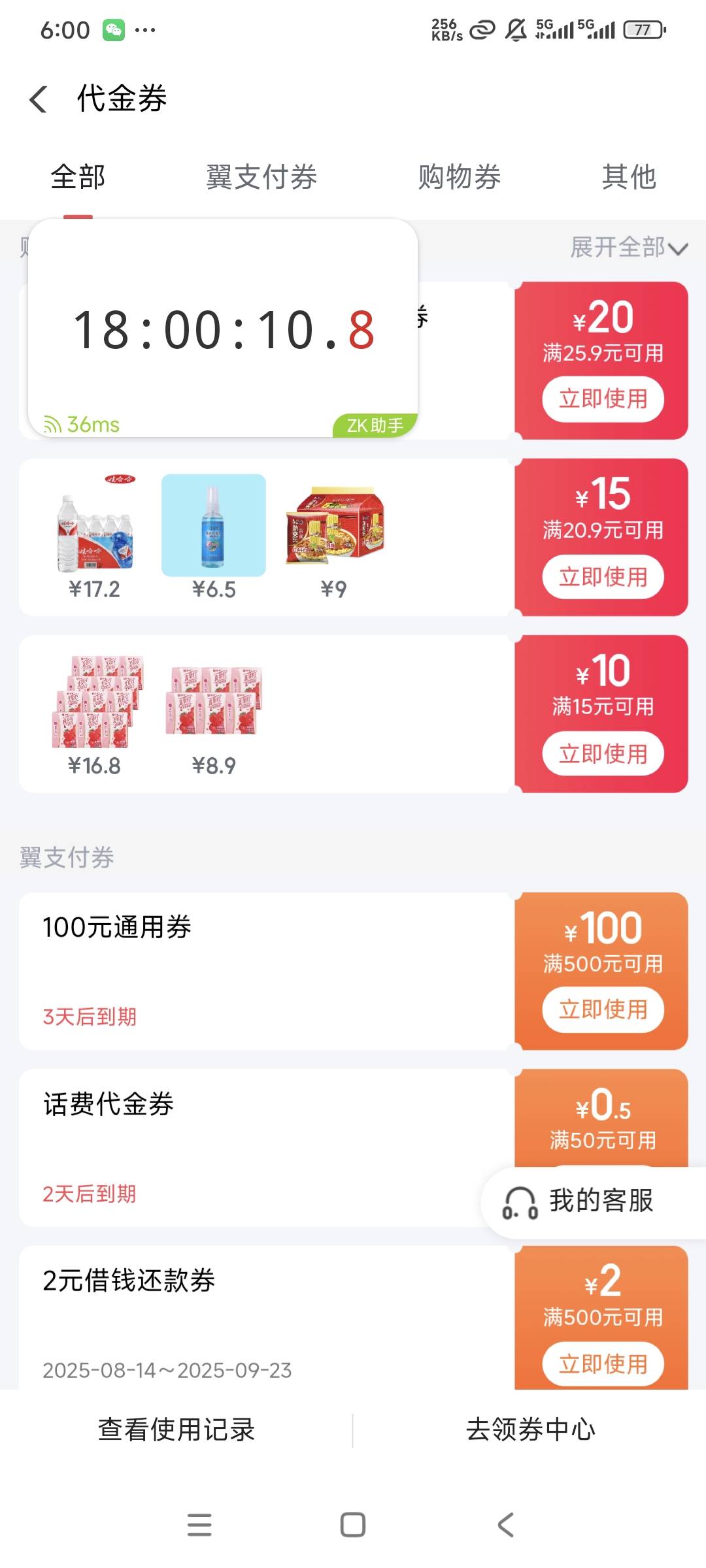 舒服啊，又是100毛拿下


47 / 作者:曾经遗忘的角落 / 