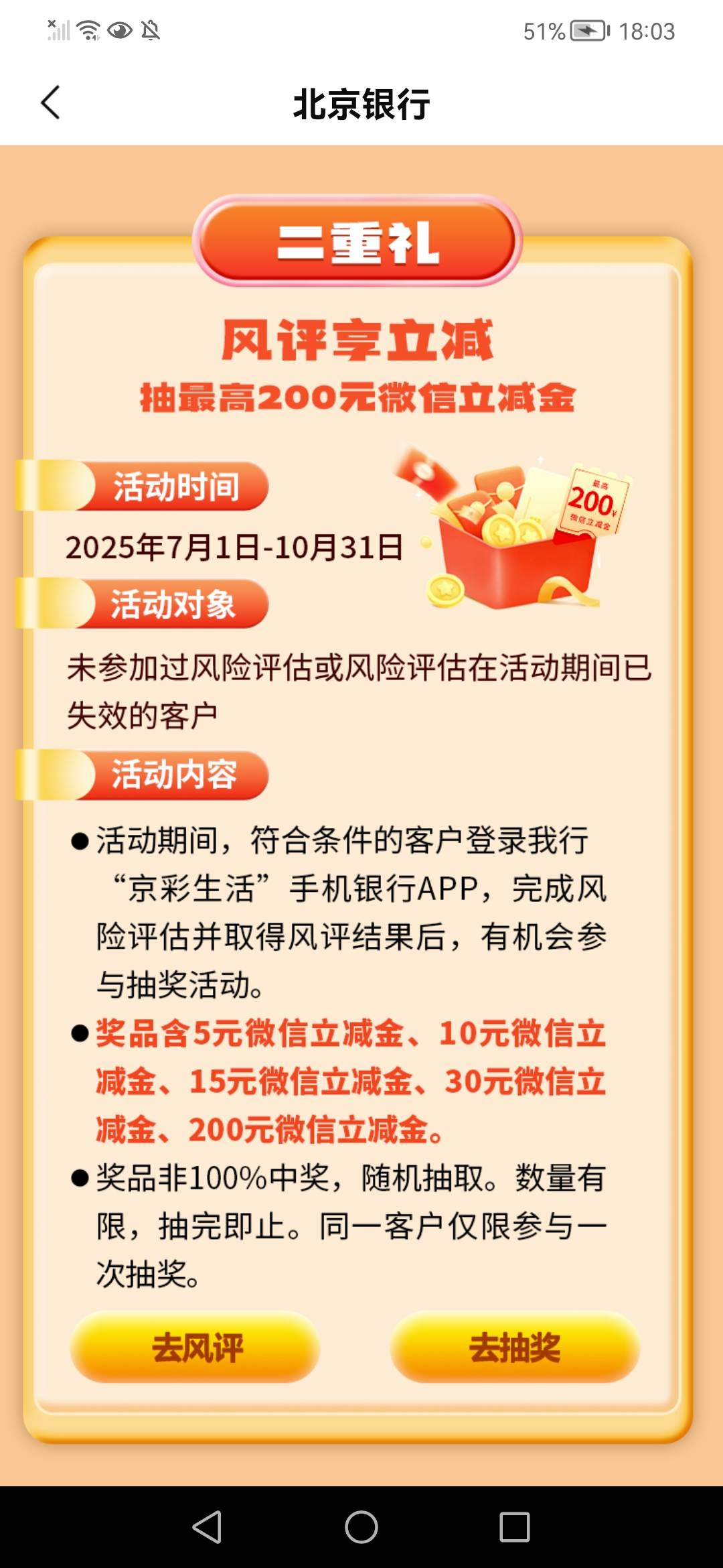 北京银行 二重礼抽奖为啥点不动 哪位老哥知道是什么回事？

12 / 作者:陈小刀99 / 