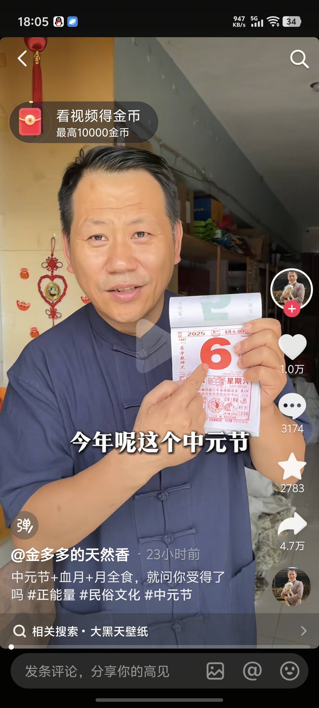 抖音里有帮子卵人，过啥节都提前说，也不知道他们是干啥的，就盼着节日到来提前说，整59 / 作者:中国龙佛吕布 / 