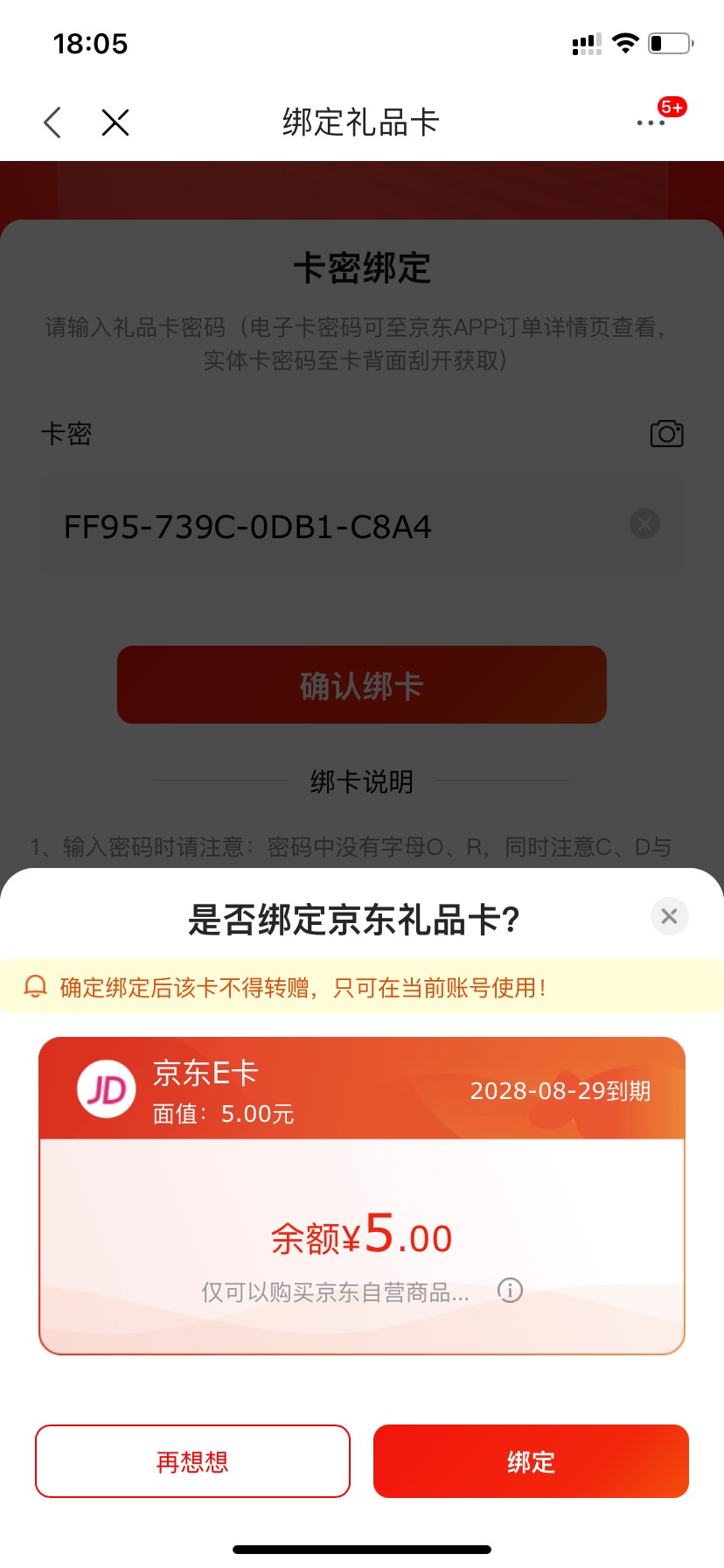 还在这国网，e卡都滞销了，螺丝打起来

48 / 作者:星星点灯2022 / 