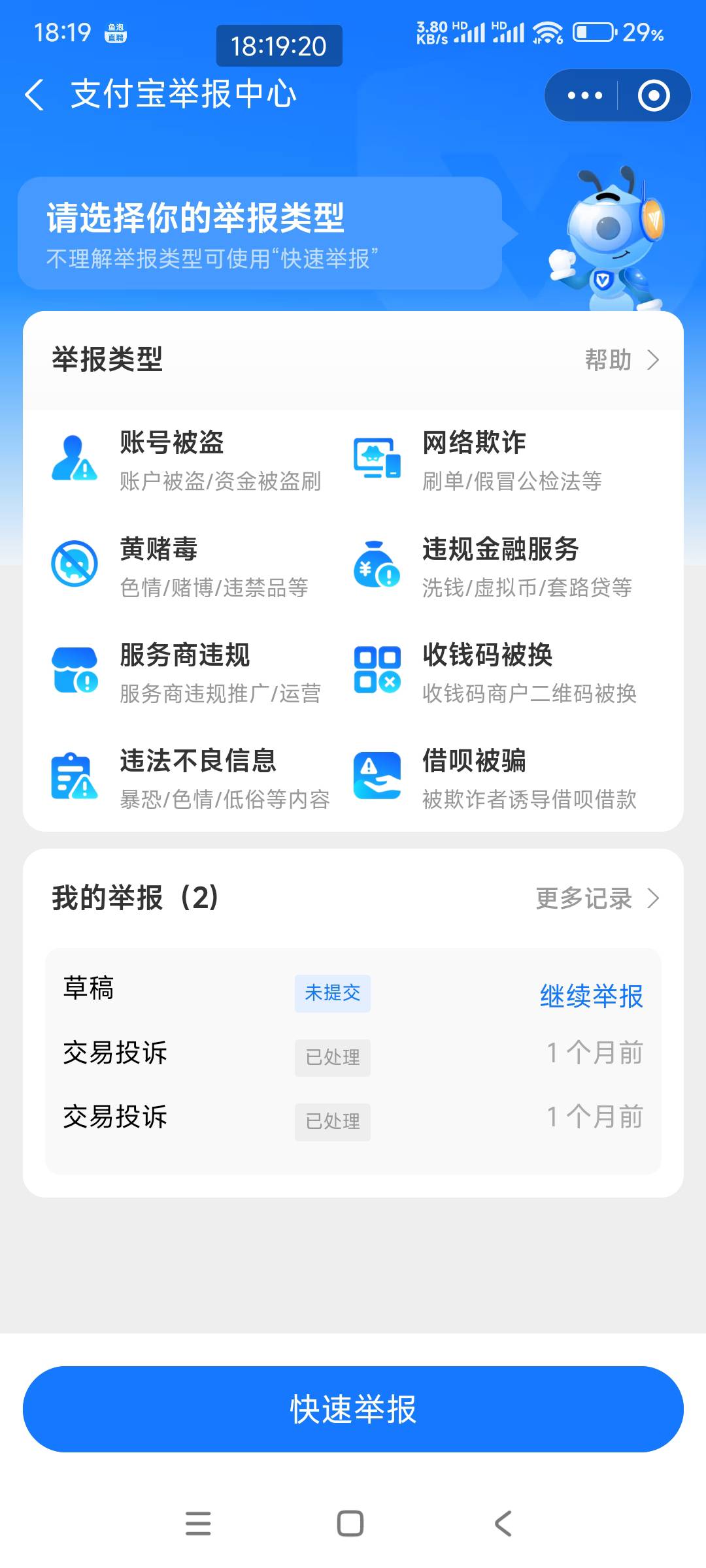 老哥们，先享投诉是不是在这里投诉啊

5 / 作者:卡农软妹儿 / 