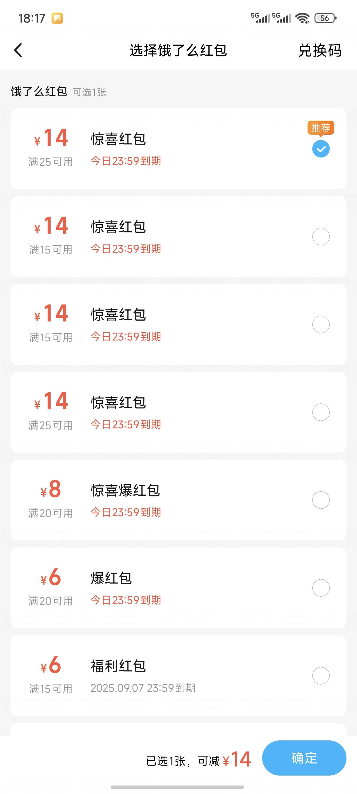 这4单一点是不是那个返现20也到手了

86 / 作者:赋能 / 