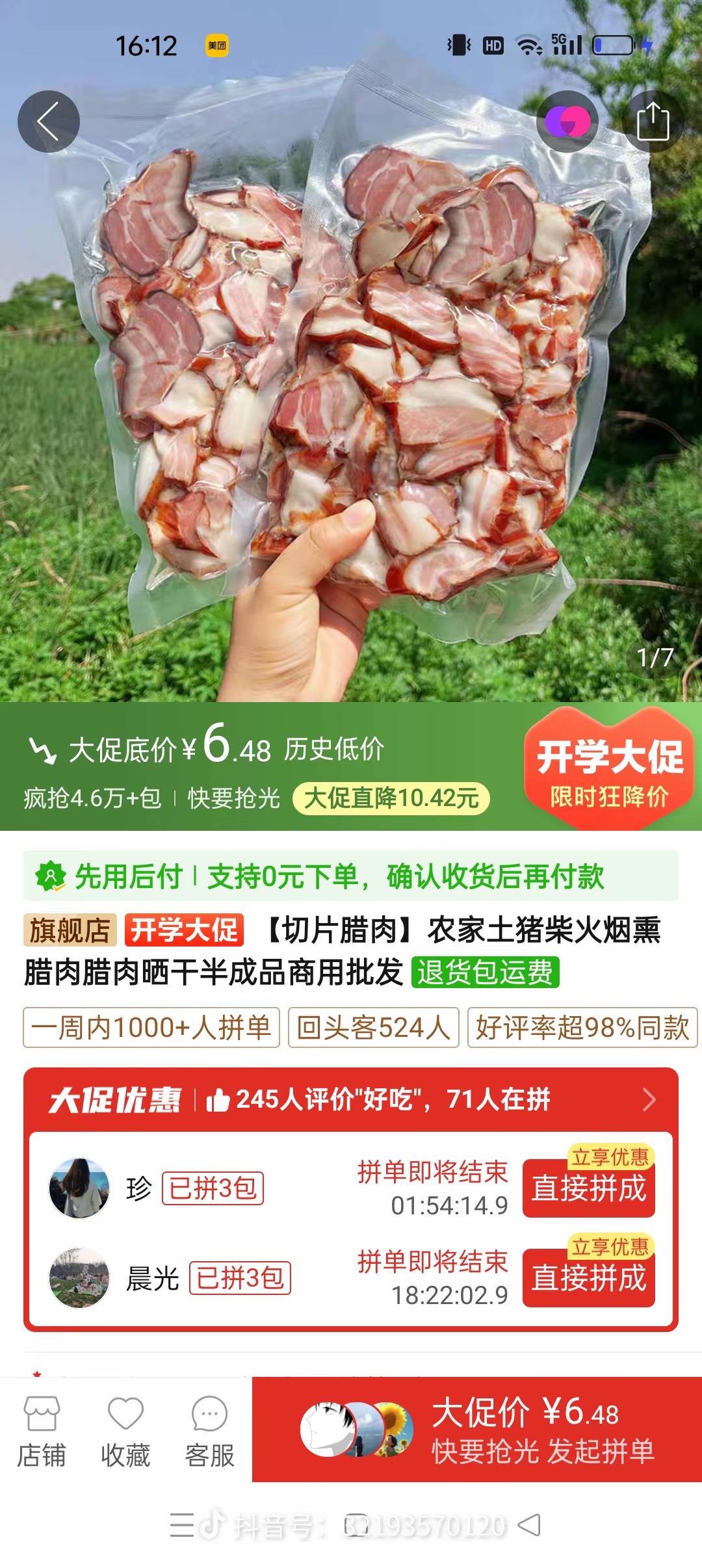 以后不敢吃外卖的腊肉和烟熏肉了，拼多多6.5一包，一包能炒10份外卖

14 / 作者:可以的呀66 / 