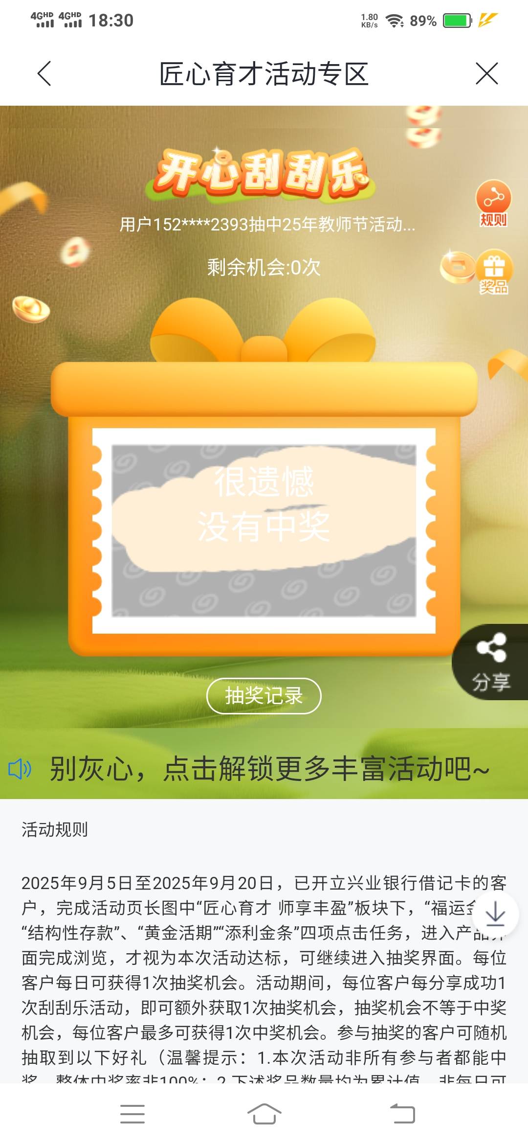 4次，一次也不中

29 / 作者:一路向前8 / 