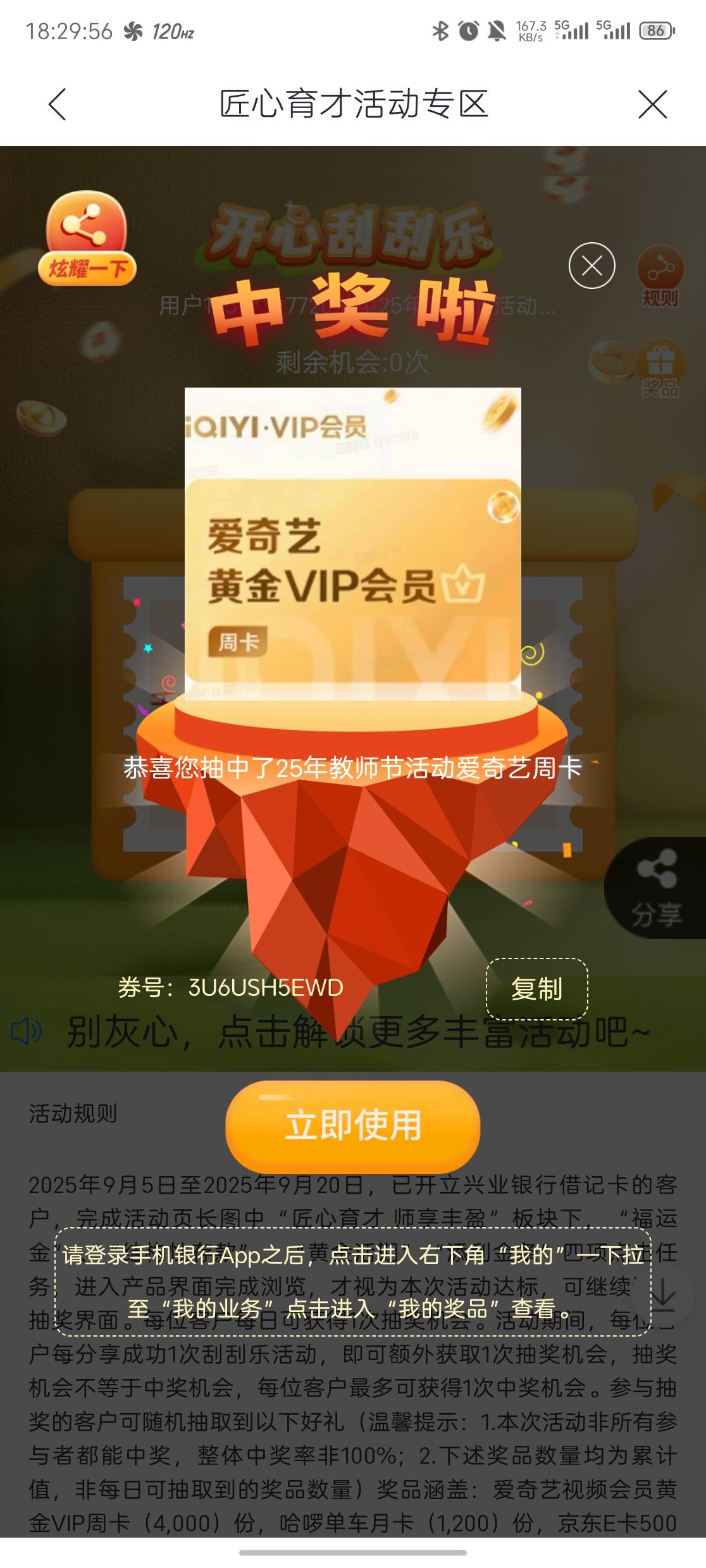 兴业教师节 没入口的链接跳转进入
https://z.cib.com.cn/public/sms-sem?jurl=cibmb%3100 / 作者:vc24 / 