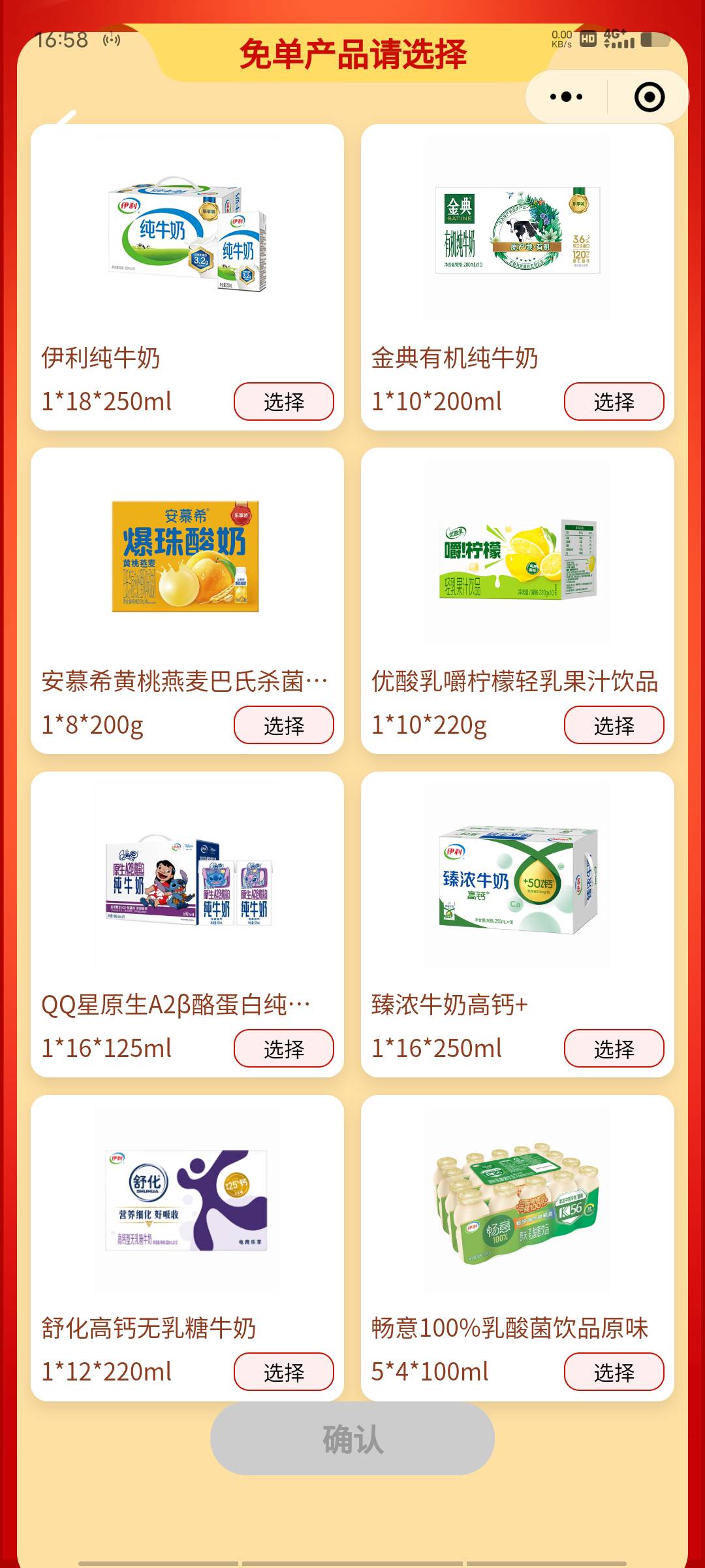 这个奶有没有人收？

39 / 作者:小猫咪小猫 / 