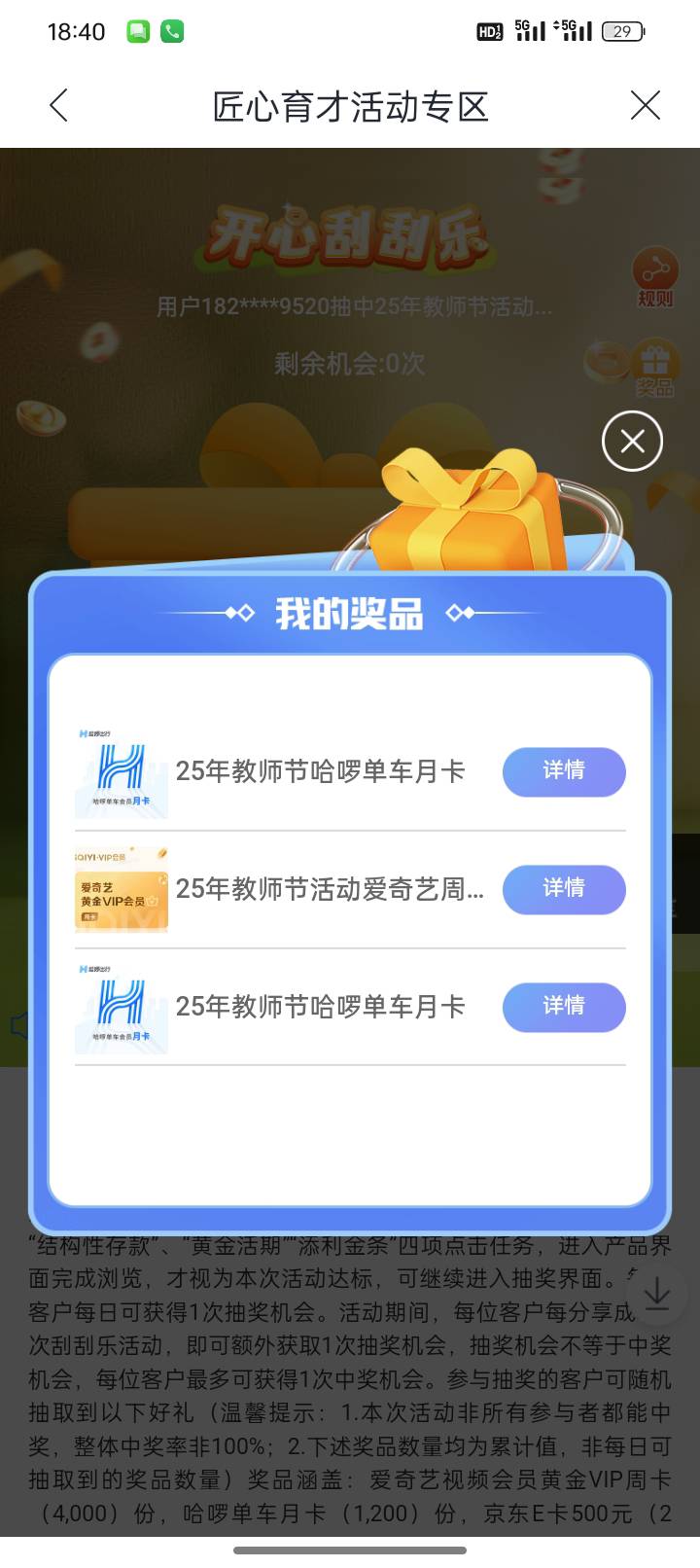 还行

5 / 作者:亳州板面。 / 