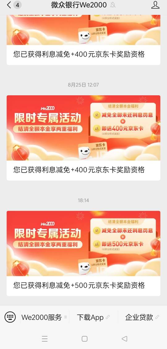您已获得利息减免+500元京东卡奖励资格


22 / 作者:生蚝熟了 / 