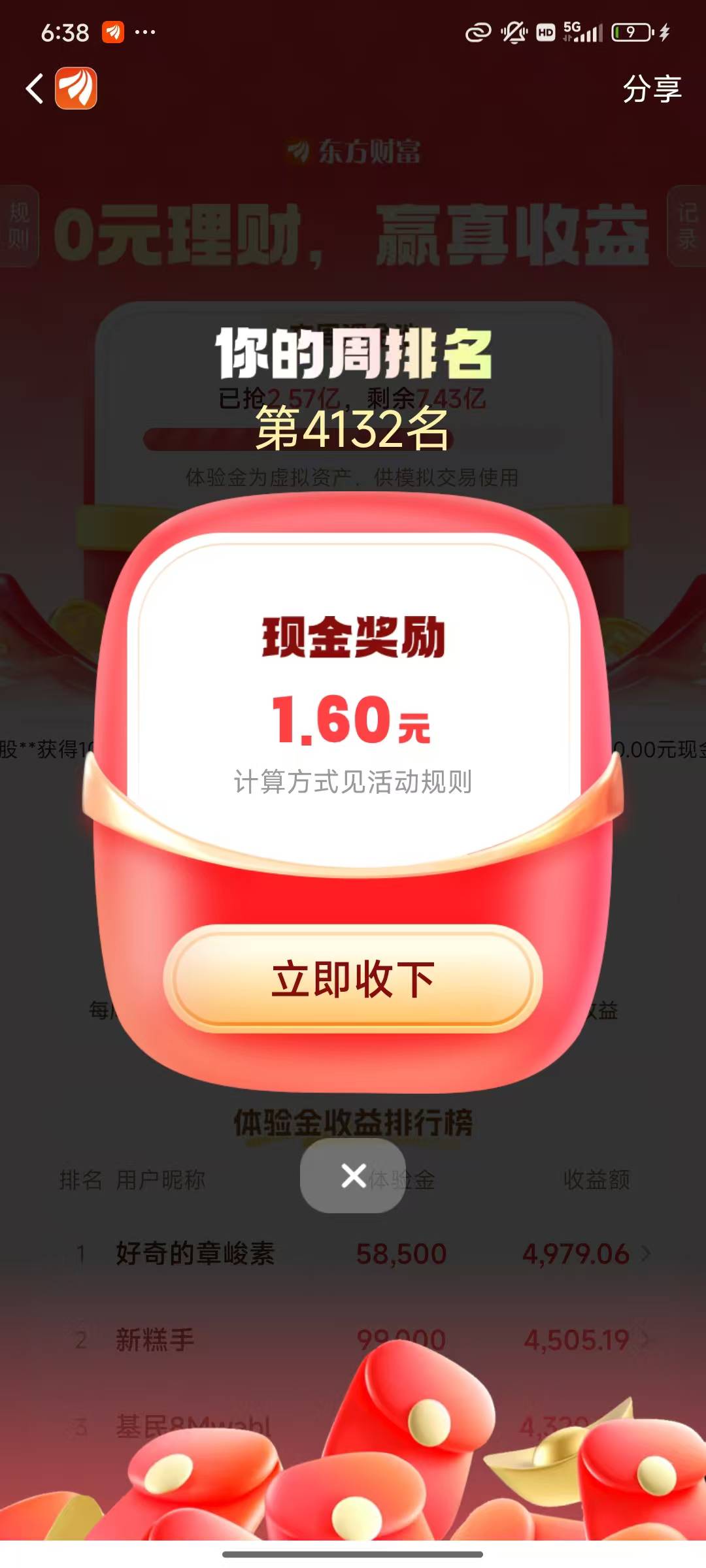 打卡，破0，也是吃上了，老哥多少名才有50或者100啊，为什么我这么少呢

49 / 作者:晒晒月亮 / 