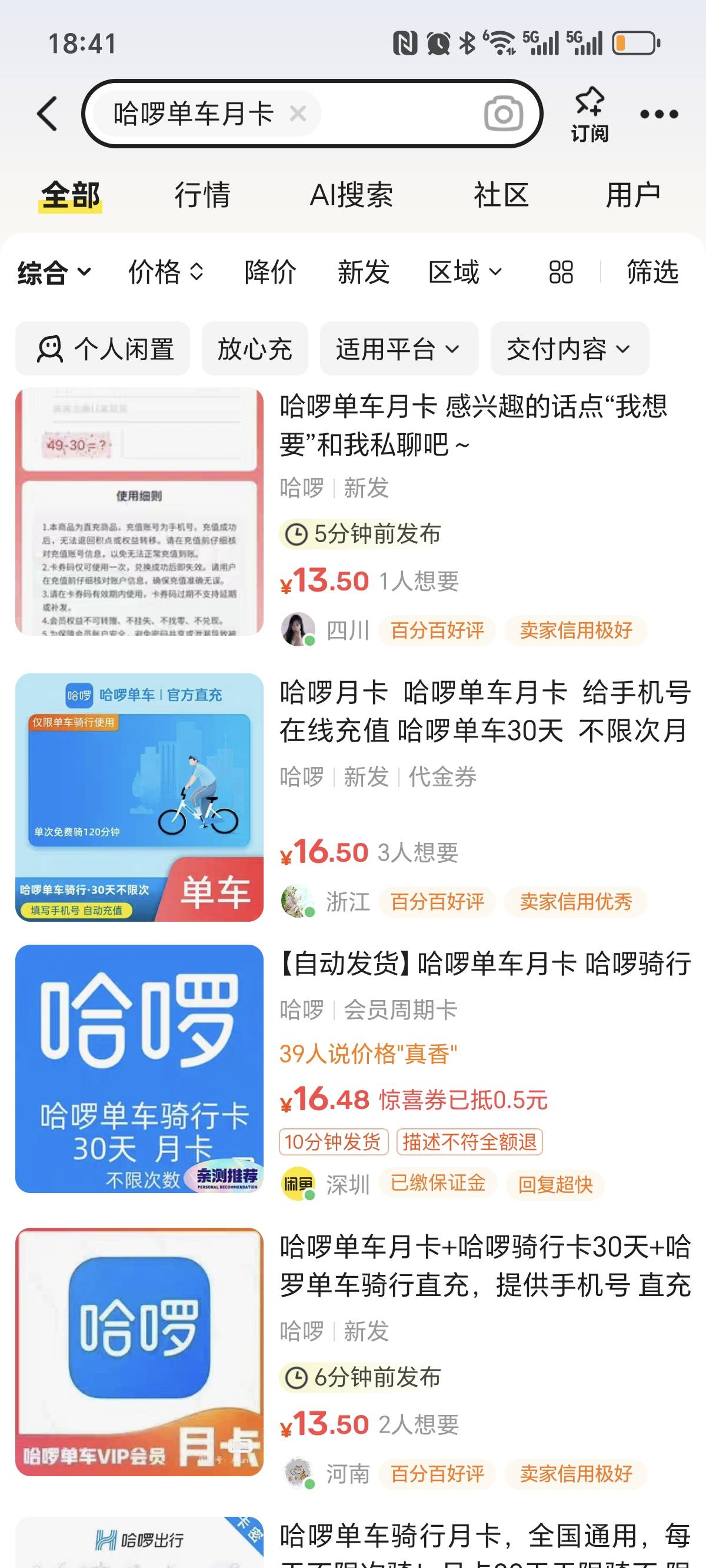 老哥们，真不赖啊，我本来想看看市场价的，没想到比视权益低的价格都来了，任何羊毛老1 / 作者:泪目白 / 