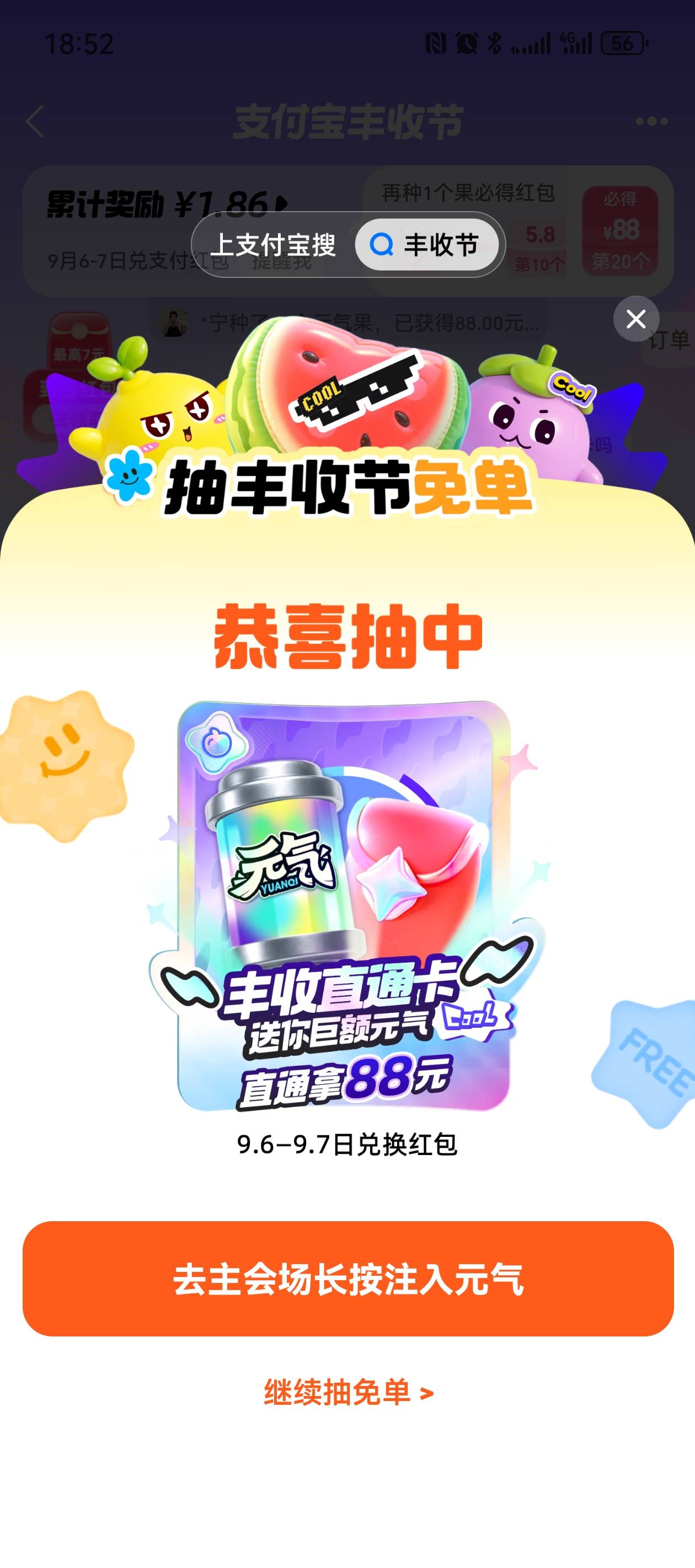 发布任务才两个人做任务抽了两次就中了


61 / 作者:落榜书生 / 
