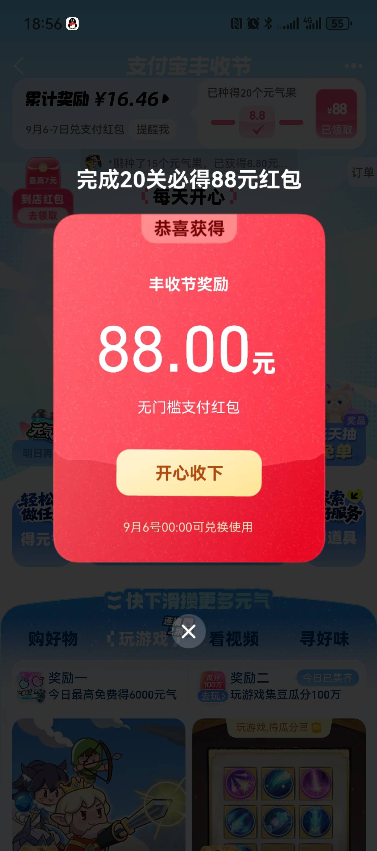 发布任务才两个人做任务抽了两次就中了


19 / 作者:落榜书生 / 
