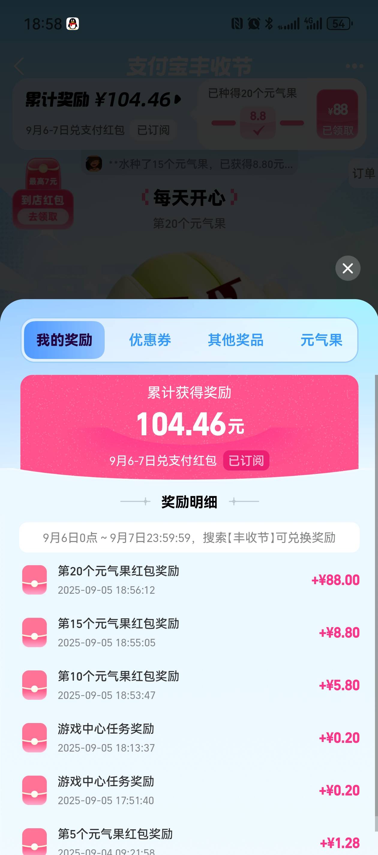 发布任务才两个人做任务抽了两次就中了


16 / 作者:落榜书生 / 