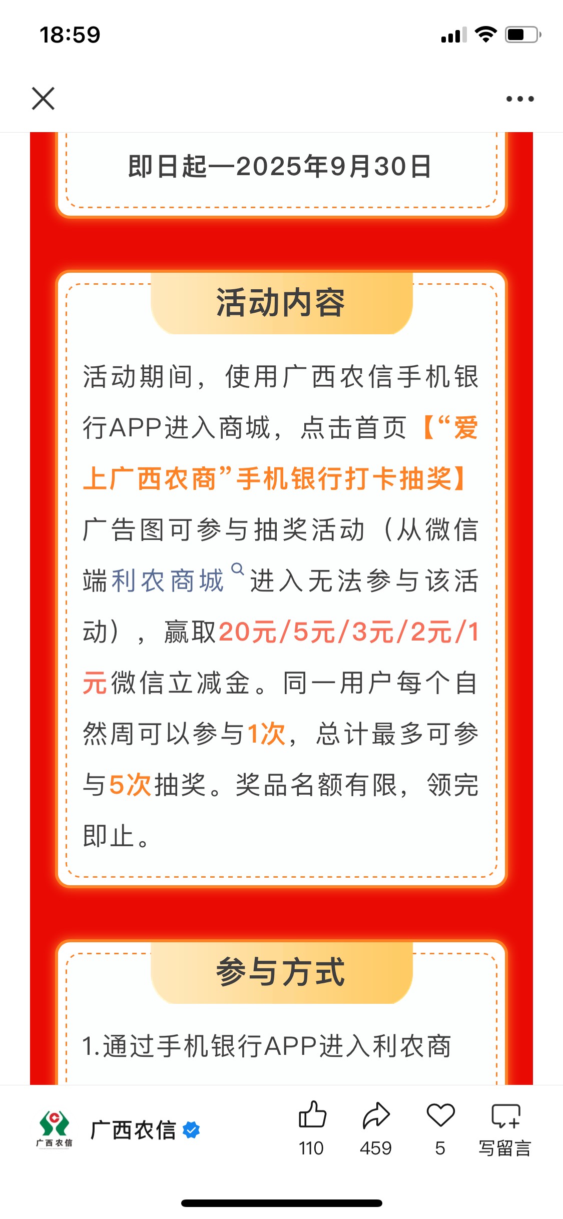 广西农信


31 / 作者:柳下行 / 