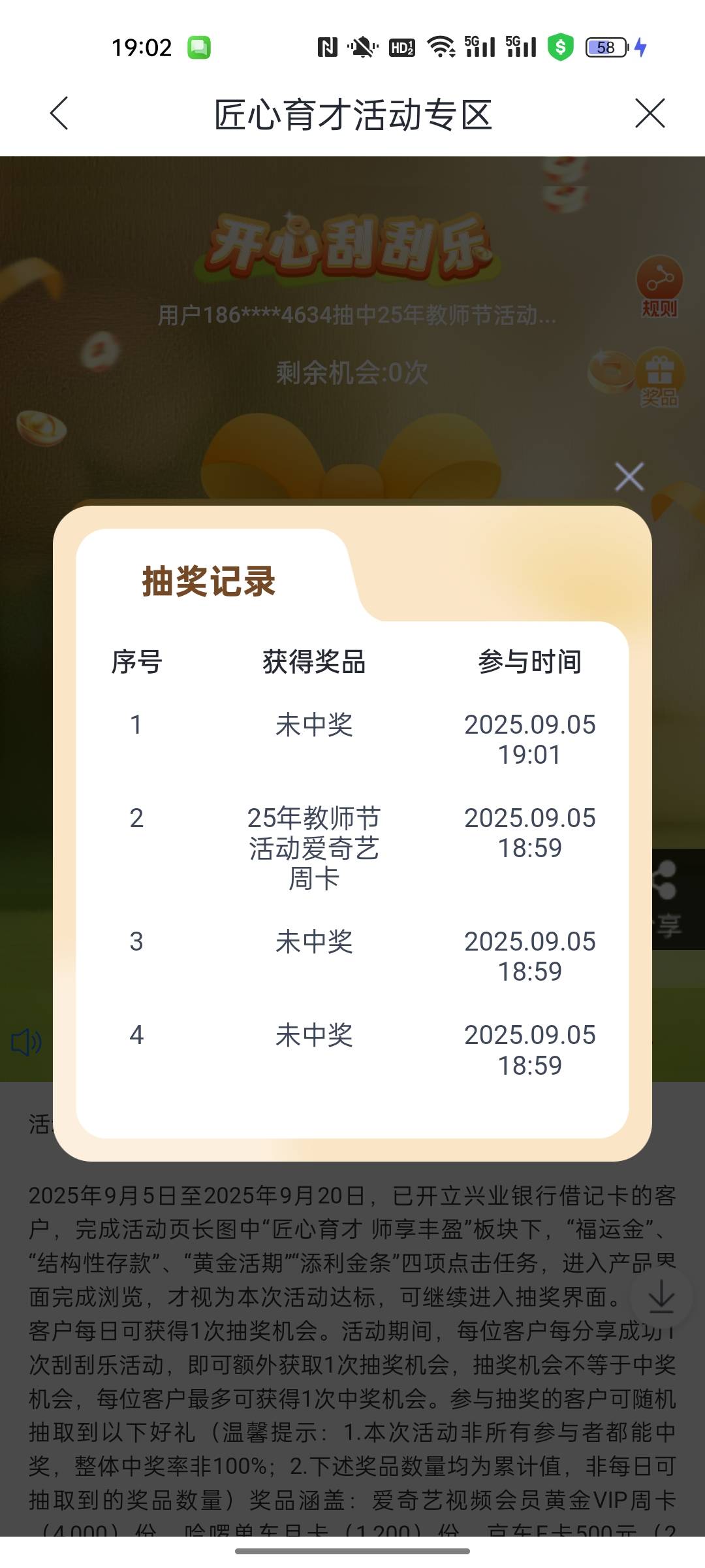兴业黑奴 全都是低保 应该没有比我运气更差的吧

39 / 作者:小小卡妖呃 / 