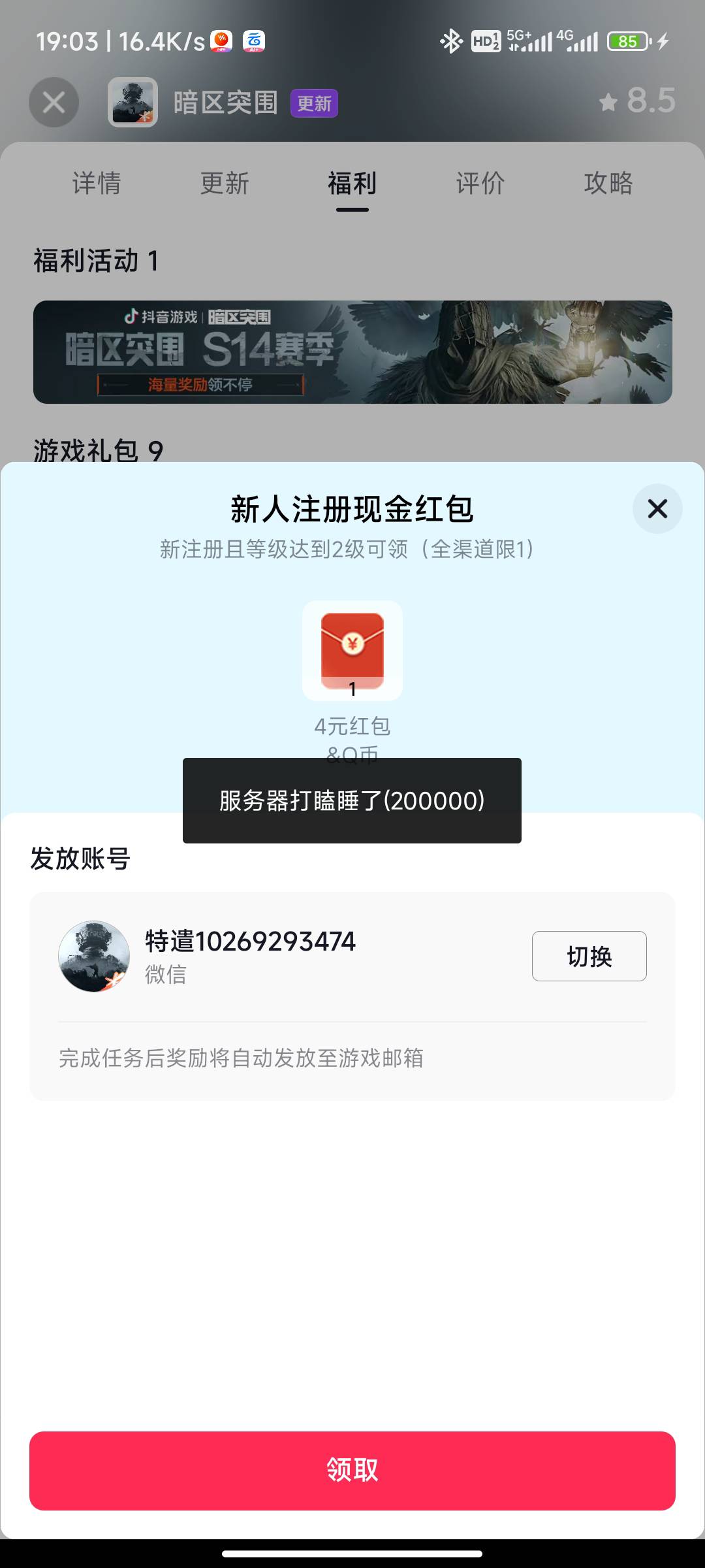 暗区某音领不了

0 / 作者:世界无毛日 / 