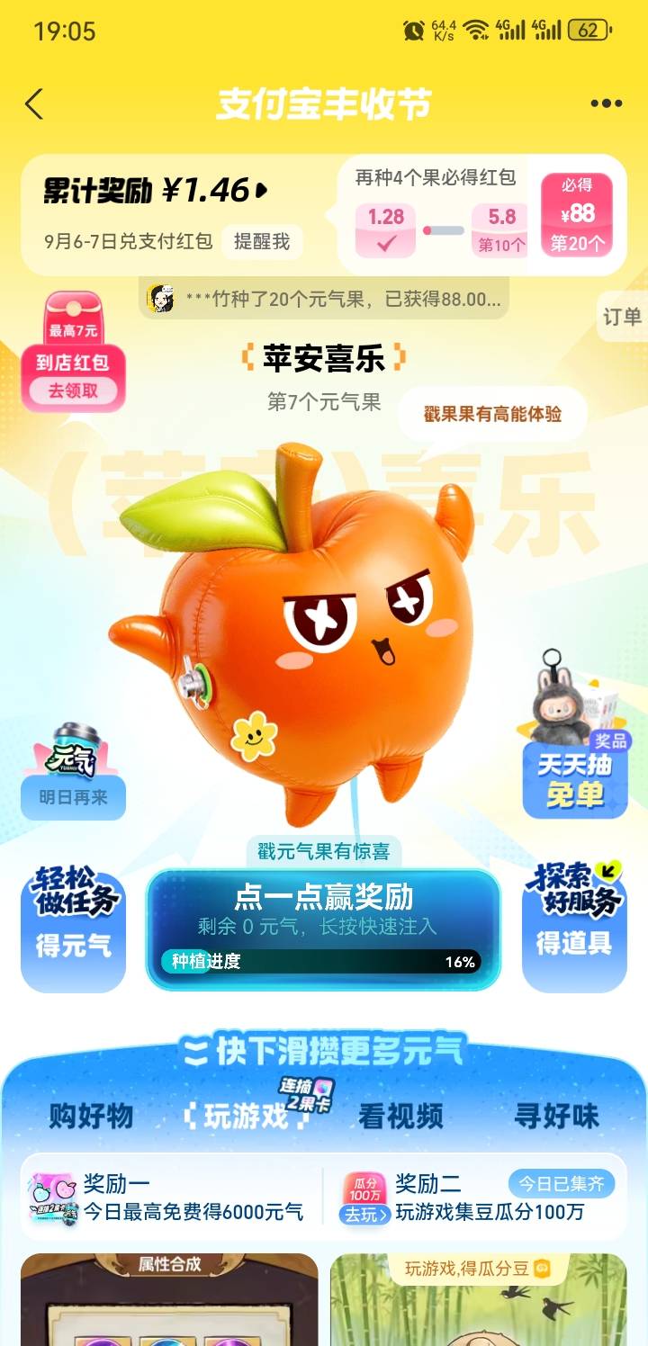 丰收节这样是不是不用玩了，今天最后一天也升不到10级。

97 / 作者:卡農特約觀察員 / 