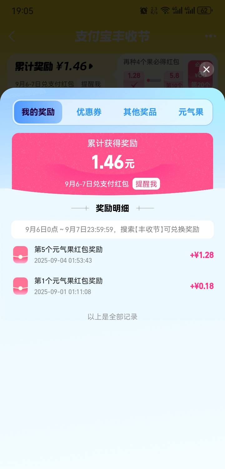 丰收节这样是不是不用玩了，今天最后一天也升不到10级。

43 / 作者:卡農特約觀察員 / 