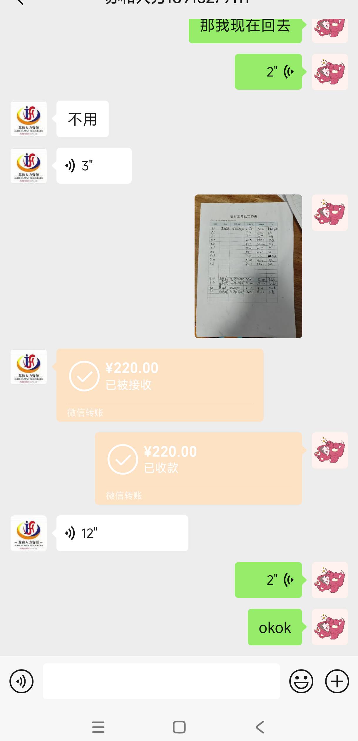 又是一天，早8到晚7

37 / 作者:飞翔的小法 / 