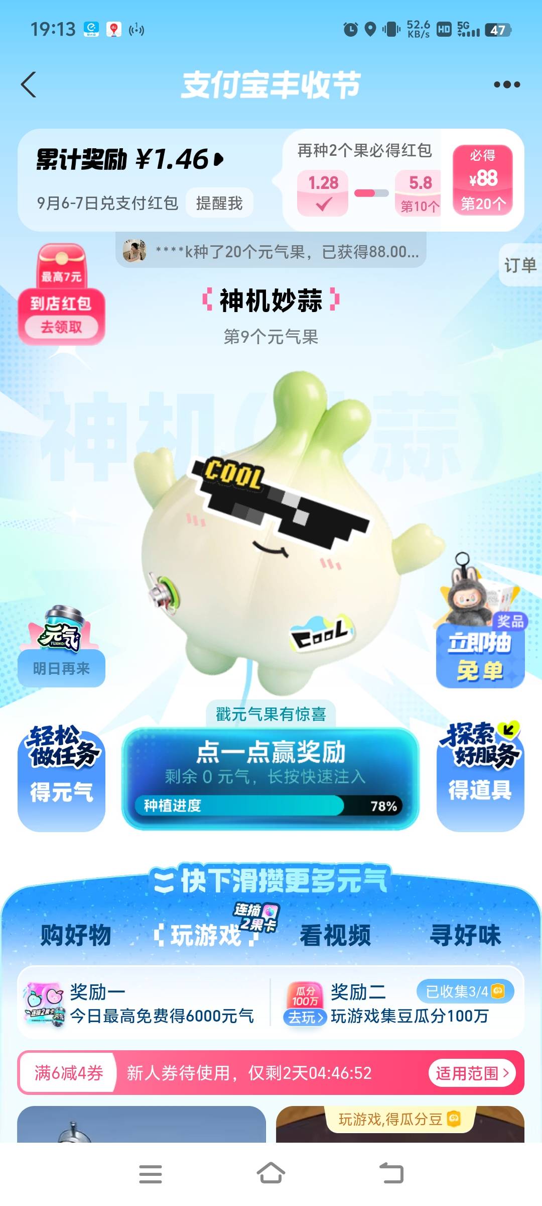 4级拉了10头没中 9级又拉了10头没中  反申请10多毛

82 / 作者:廉价的泪 / 