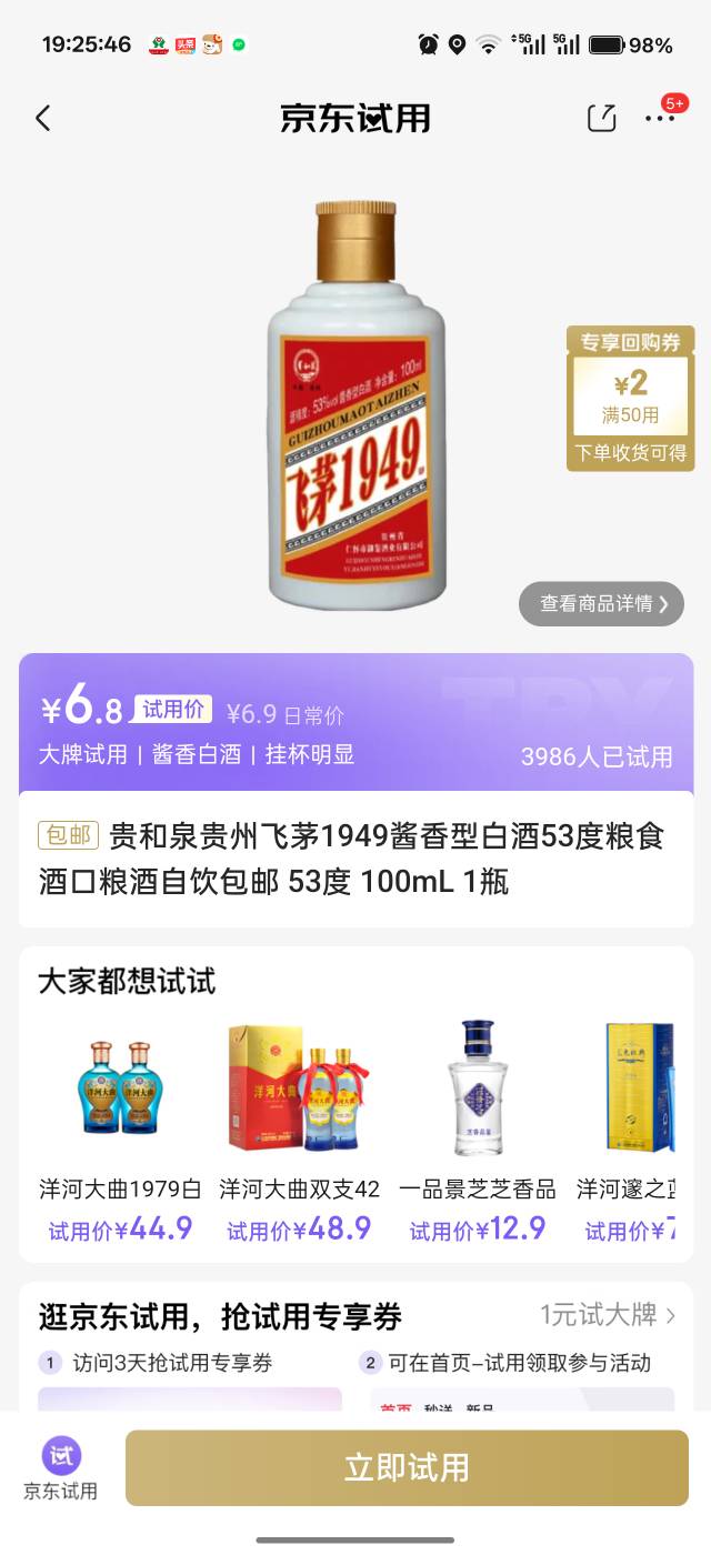 这个有没有搞头京东试用

56 / 作者:吾茶小店 / 