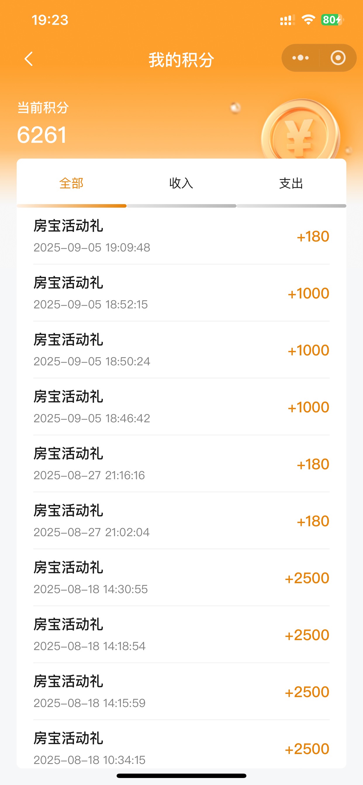 越秀1000的还有！没换的速度去换

65 / 作者:也upon图 / 