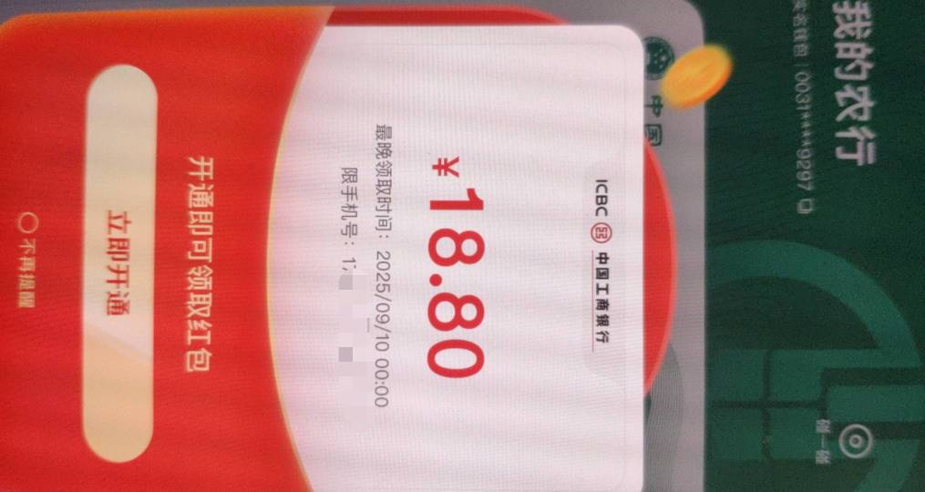 好消息 数币18.8推了，坏消息，这个手机号开钱包风险了 哎

17 / 作者:神的指引 / 