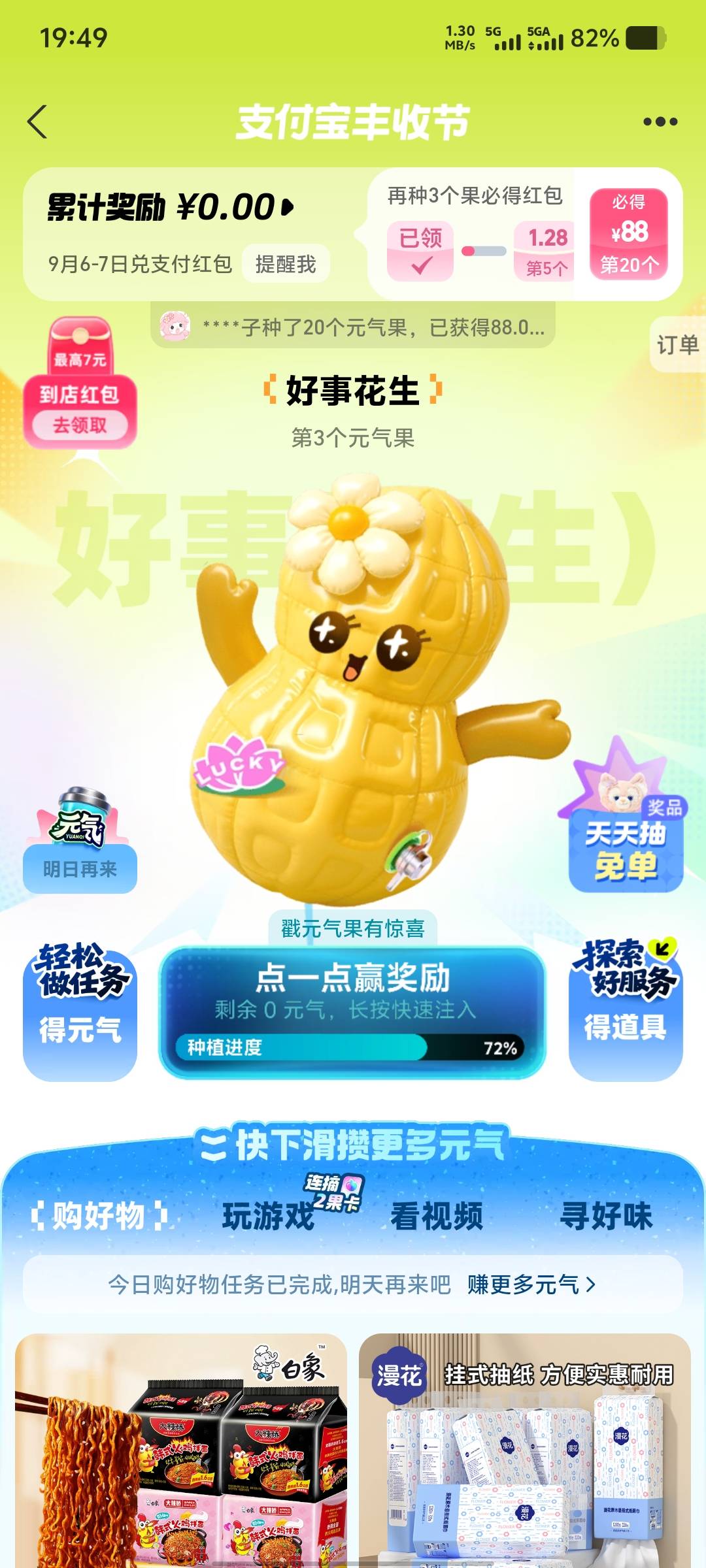 这个开局没有0.18，是不是废了？

82 / 作者:大老黑呀 / 