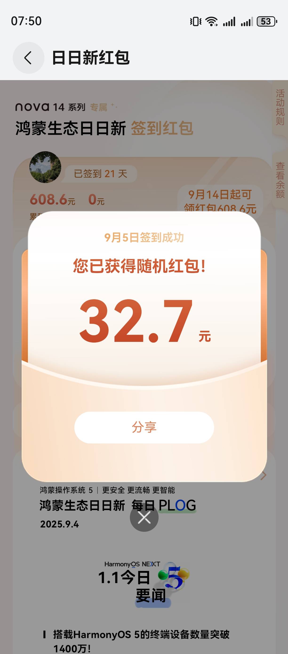 签到21天破600  60天签到完感觉能破1500

45 / 作者:zvm1 / 