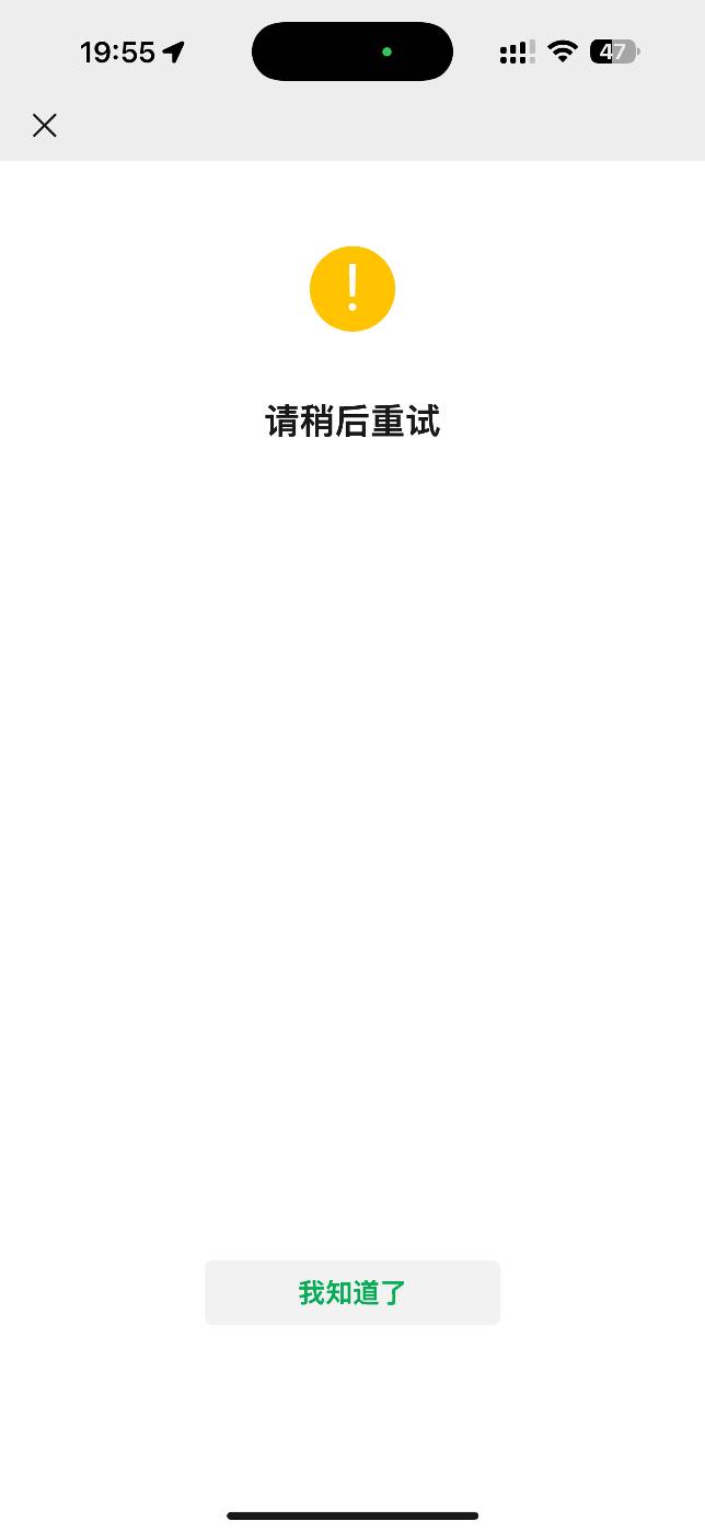 快决测扫码进群显示这个，是拉黑了还是什么情况，微信没被封啊

40 / 作者:彭于晏i / 