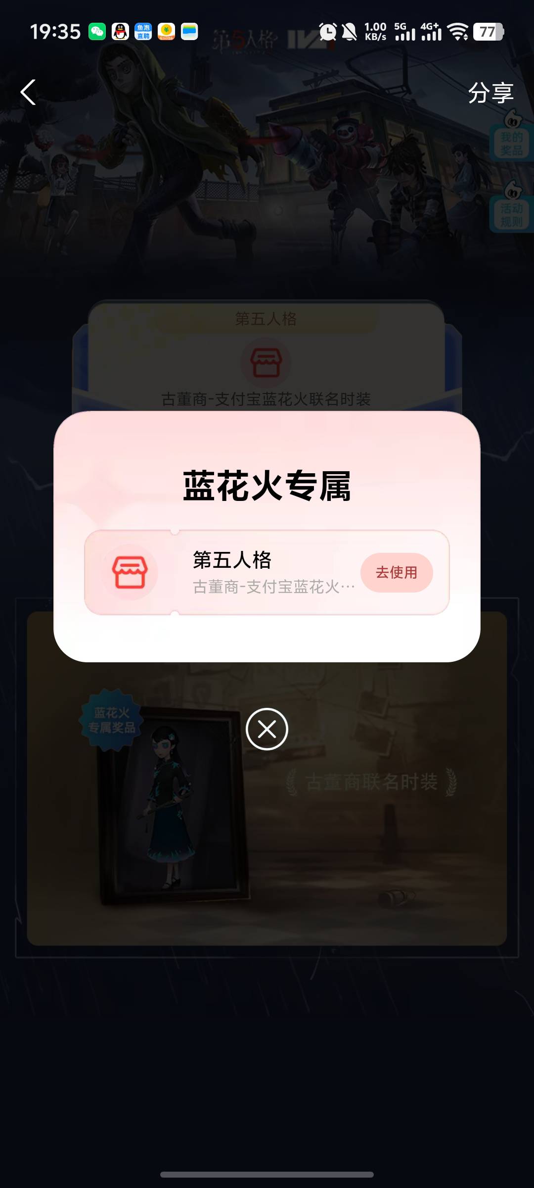 支付宝搜第五人格，上次抽过更新了，好像有水。鱼8出

22 / 作者:柚柚777 / 