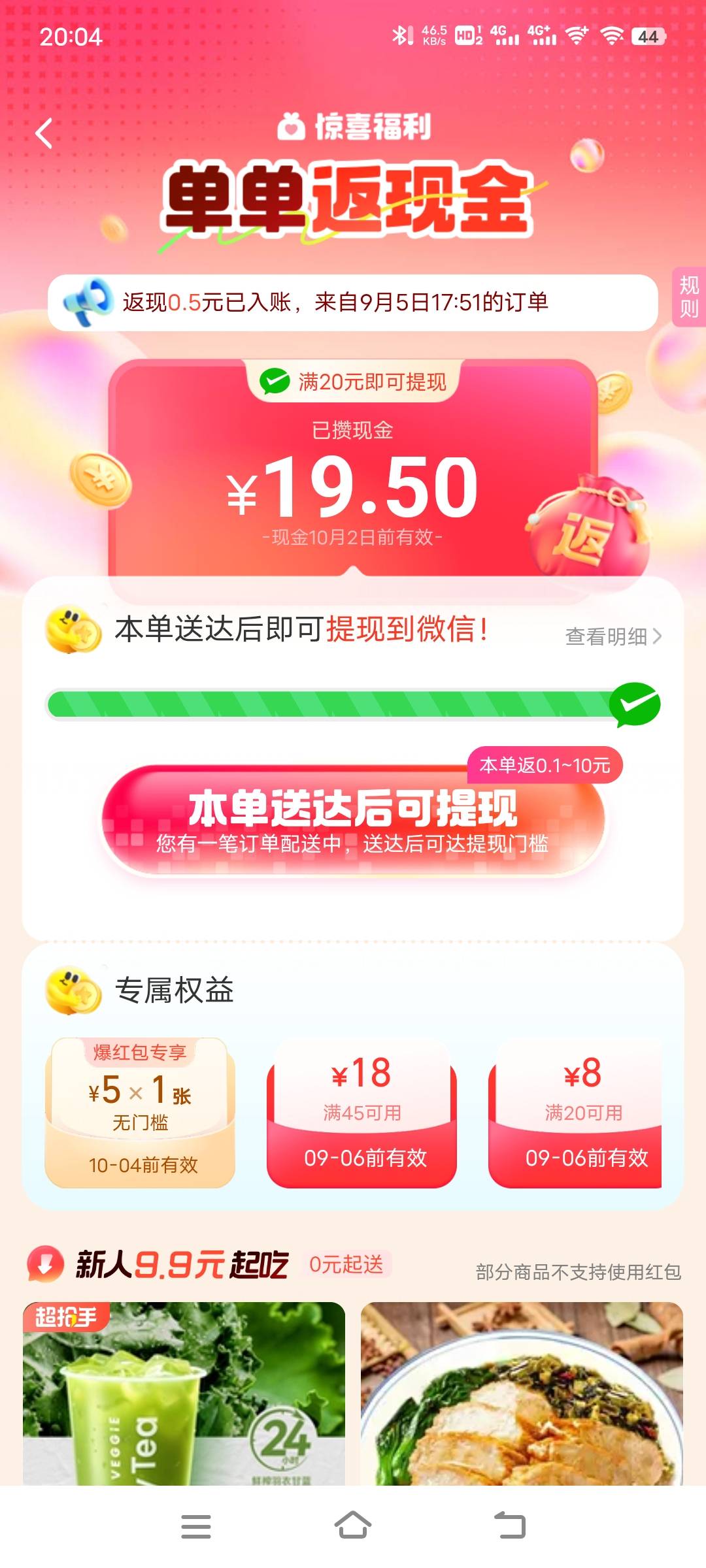 饿了么20现金最后一单可以叫外卖小哥提前点点确认吗 ，餐不要了

33 / 作者:子虚唯1 / 