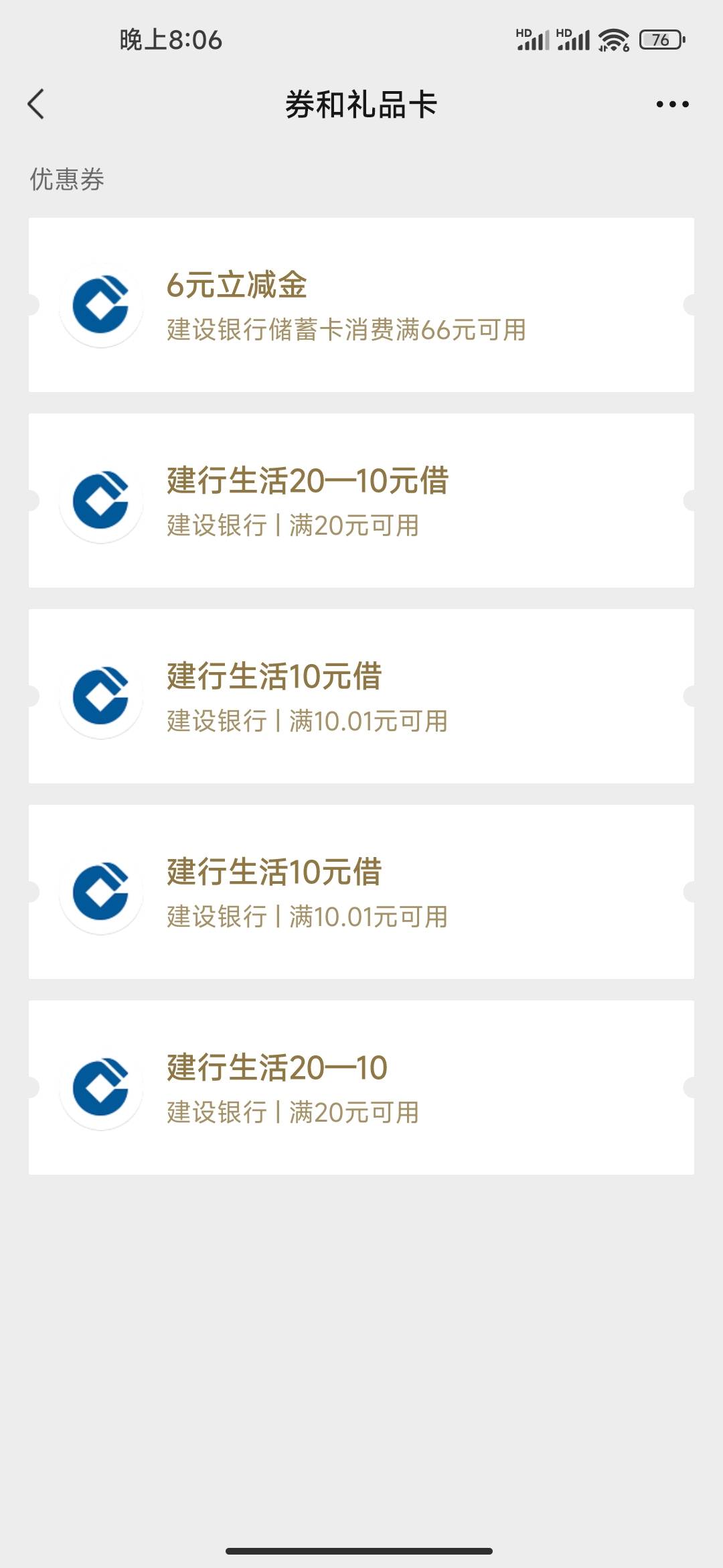 这玩意怎么在建行生活买e卡啊找不到也搜不到啊

18 / 作者:恰是故人游 / 