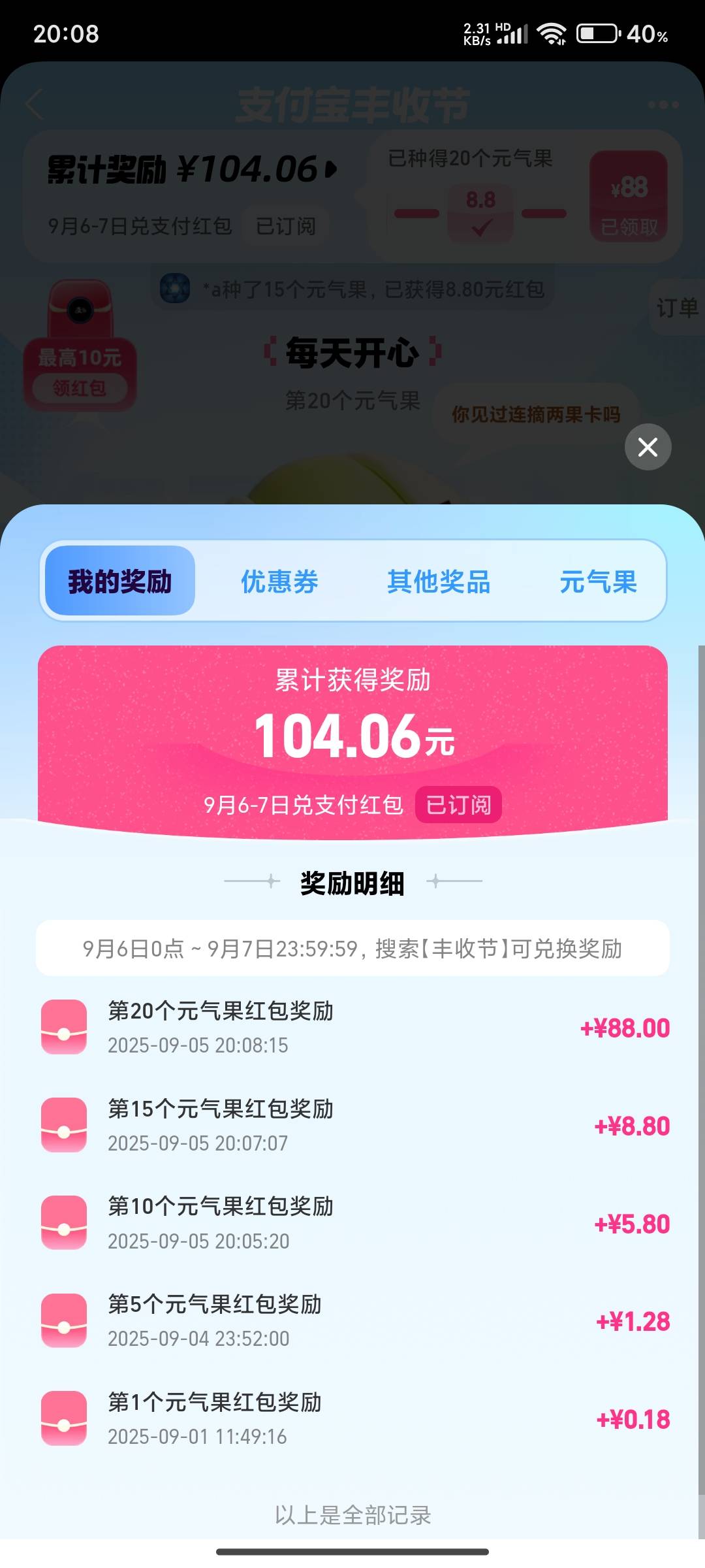 我去了赶上了就玩了两天游戏充了六快，9级拉了个人给了直通大毛

8 / 作者:来喂我吃饭 / 