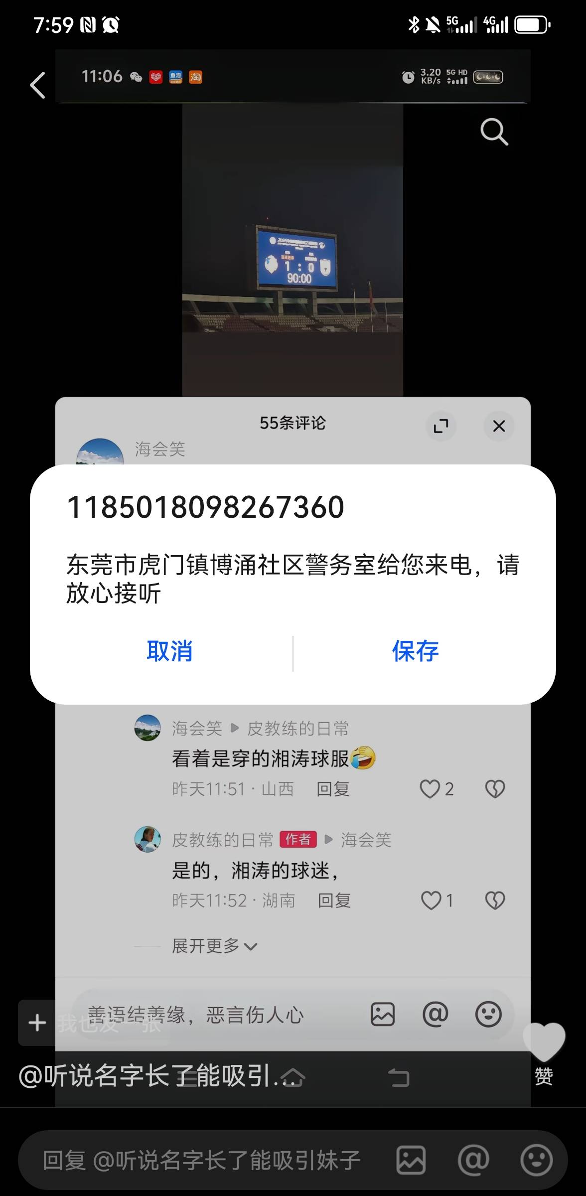 哎，又来叫我了

50 / 作者:湖南热心市民 / 