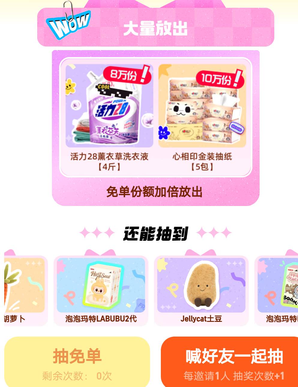 白x升到九级没有次数了，反申请

11 / 作者:夜小鱼 / 