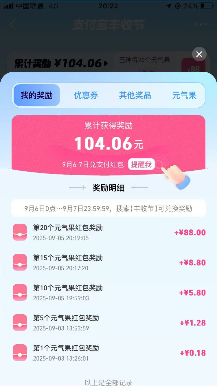 才拉的人，一发就中小挣100

54 / 作者:土狗李 / 